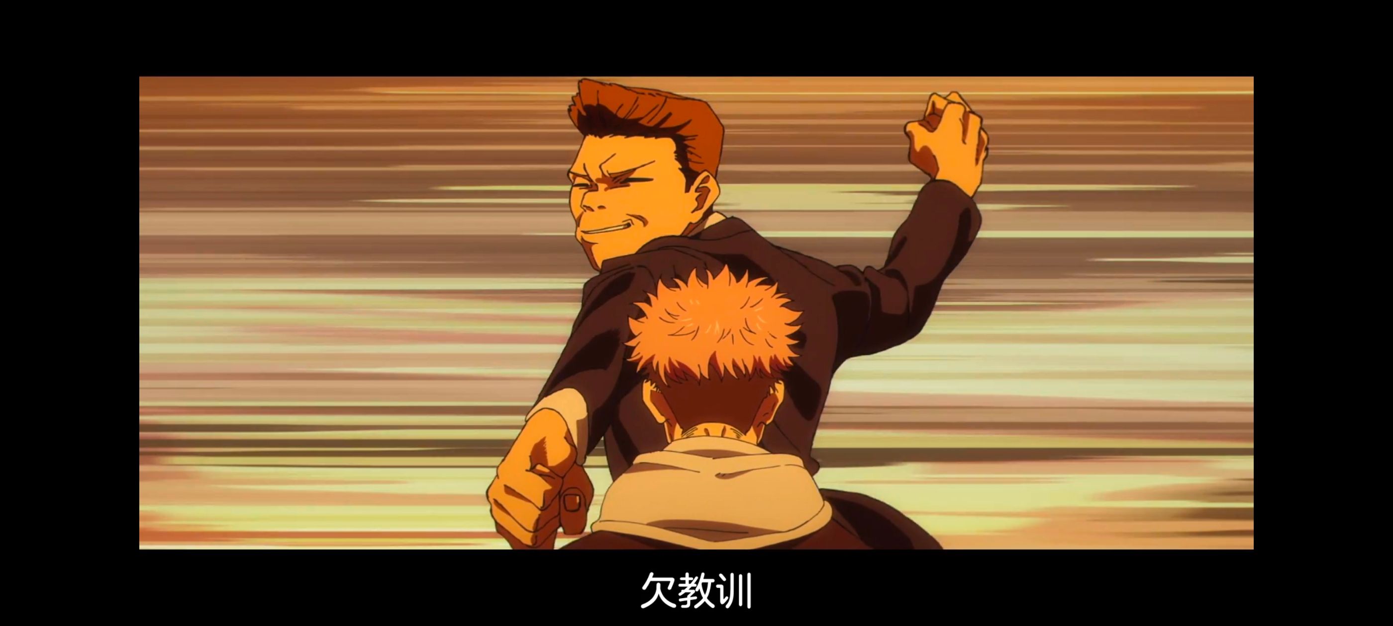 咒术回战,咒术回战死灭回游,动漫,动画,番剧,二次元,ACG