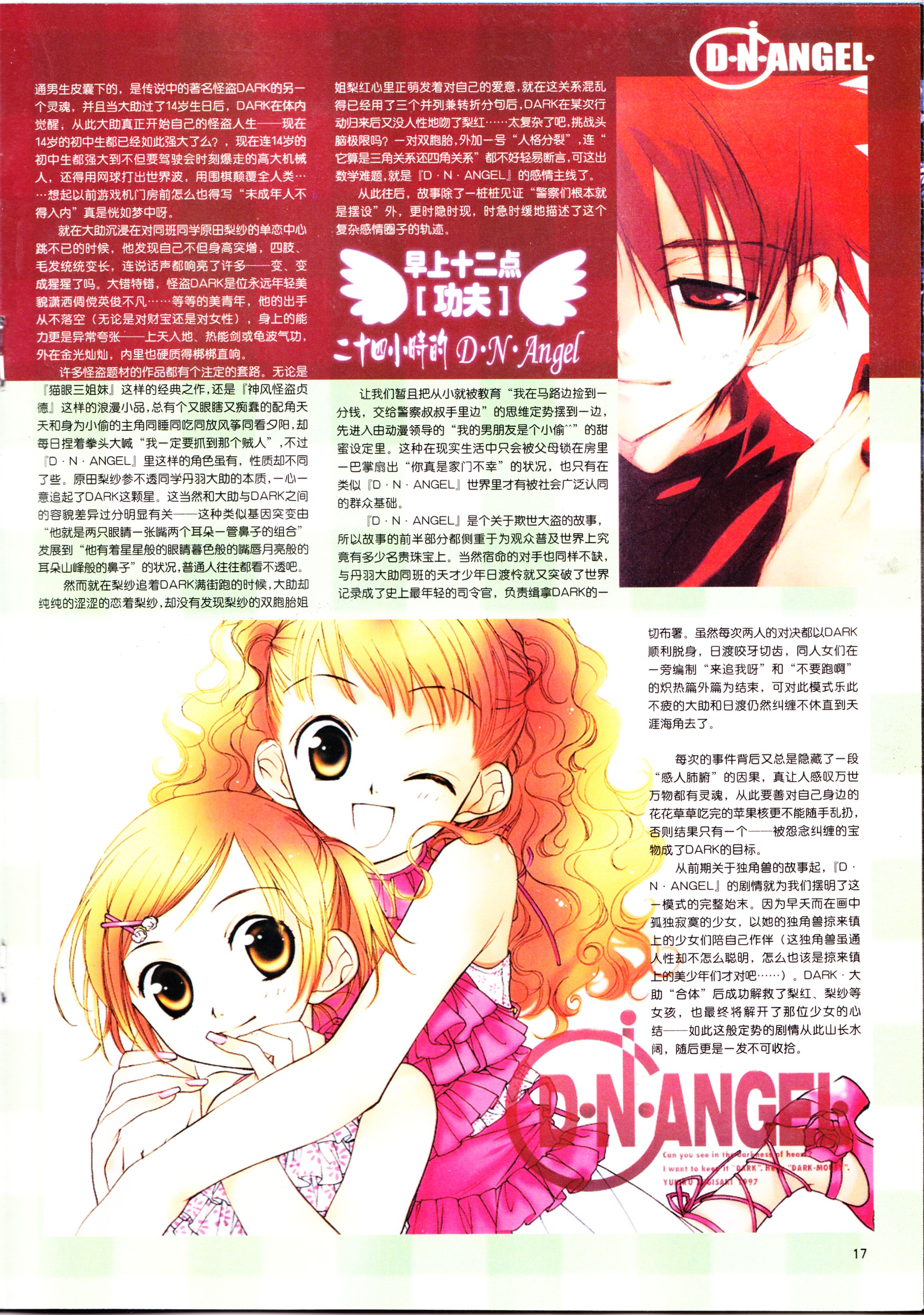 动感新势力,动漫杂志,番剧推荐,经典老番,菅野洋子