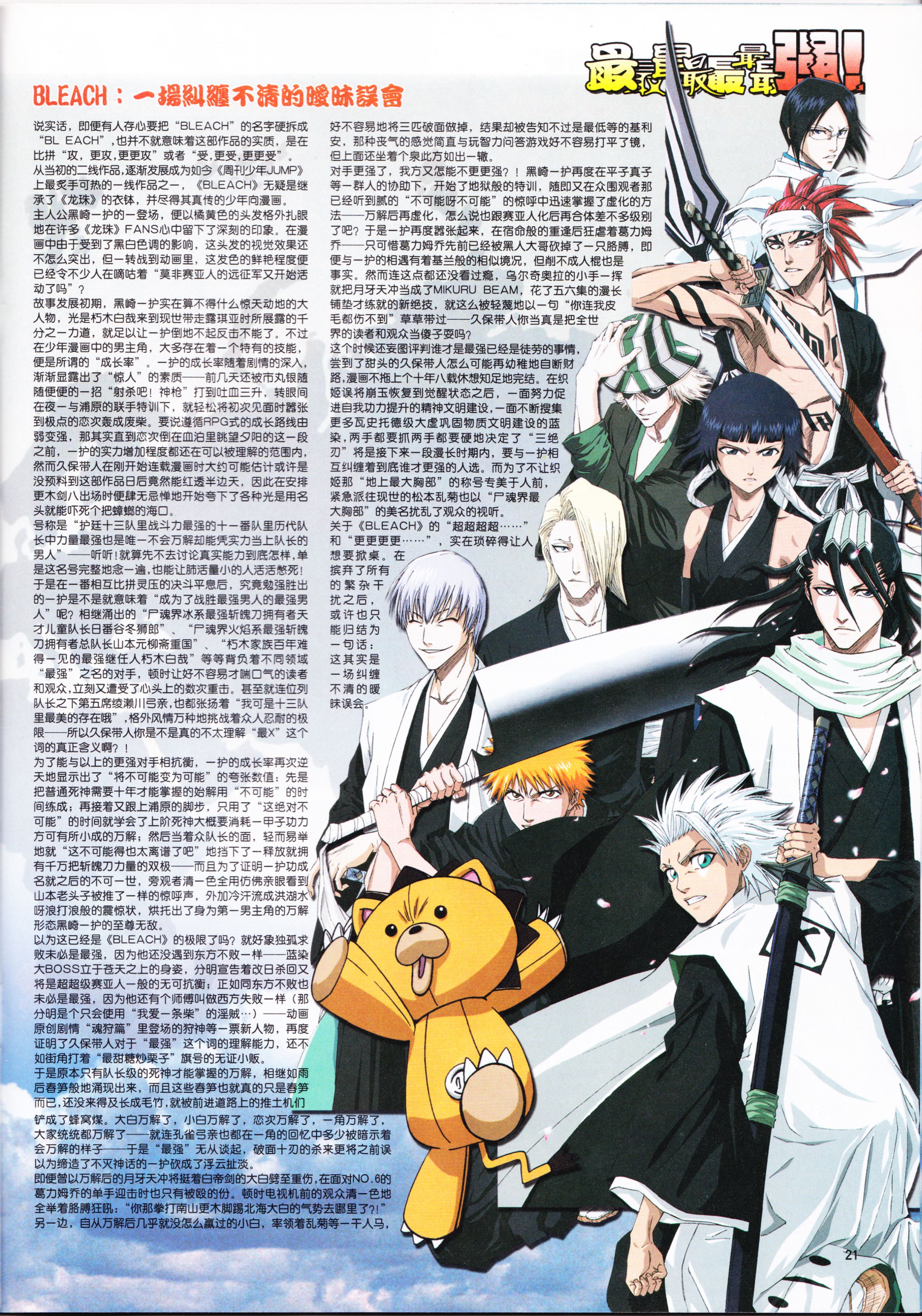 动感新势力,动漫,ACG,二次元,动画,杂志,动新DVD