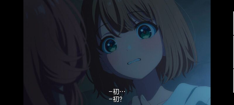 与你相恋到生命尽头,与你相恋到世界尽头,百合,动画,动漫,番剧,二次元,日漫,ACG,只愿深入爱河直至你逝去