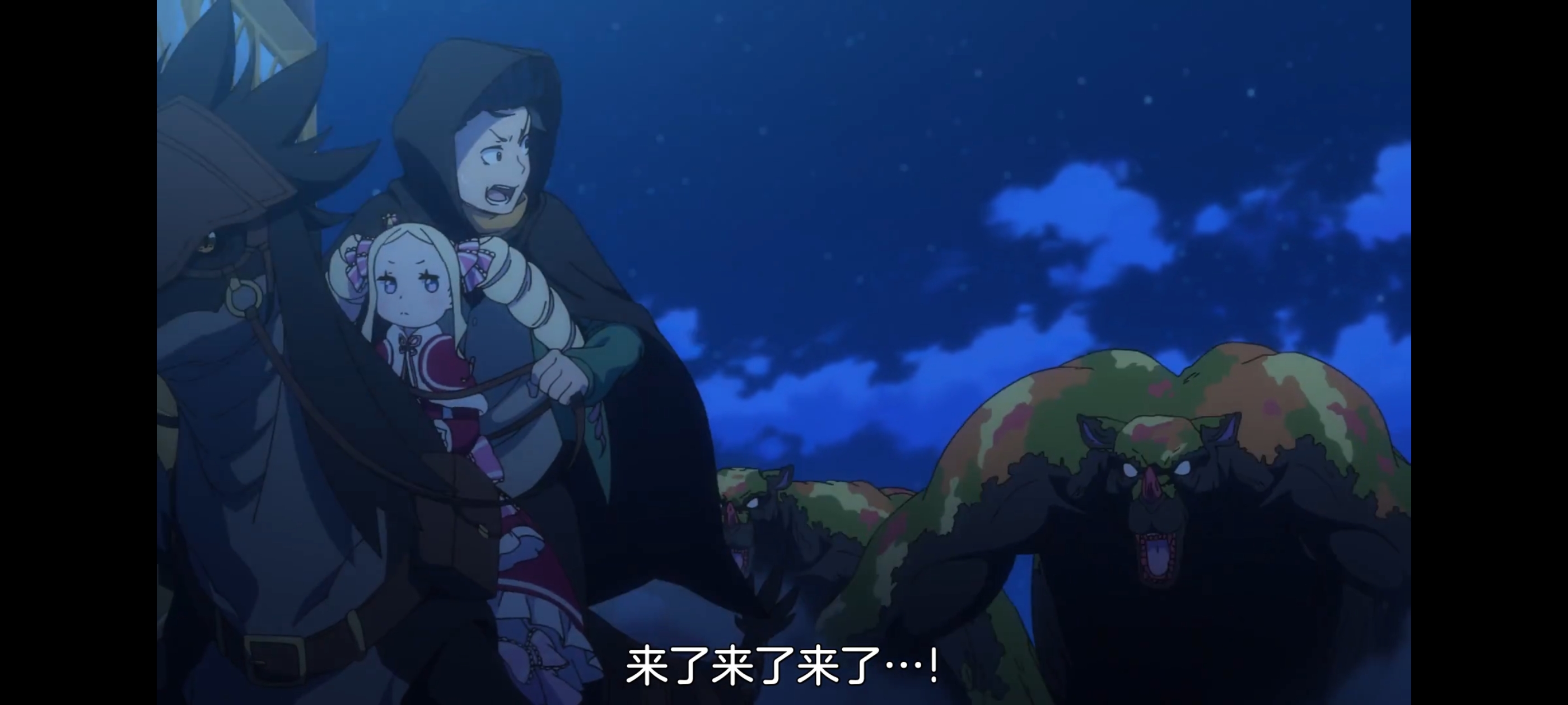 从零开始的异世界生活,动画,动漫,番剧,ACG,二次元