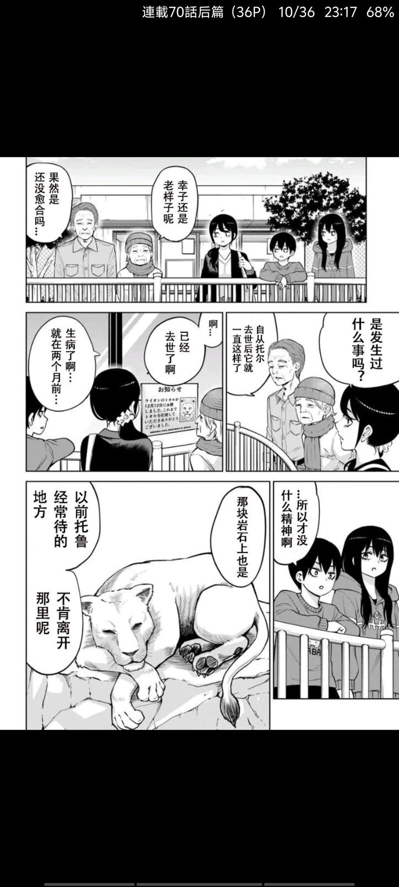 看得见的女孩,阴阳眼见子,漫画,动漫,日漫,二次元,ACG
