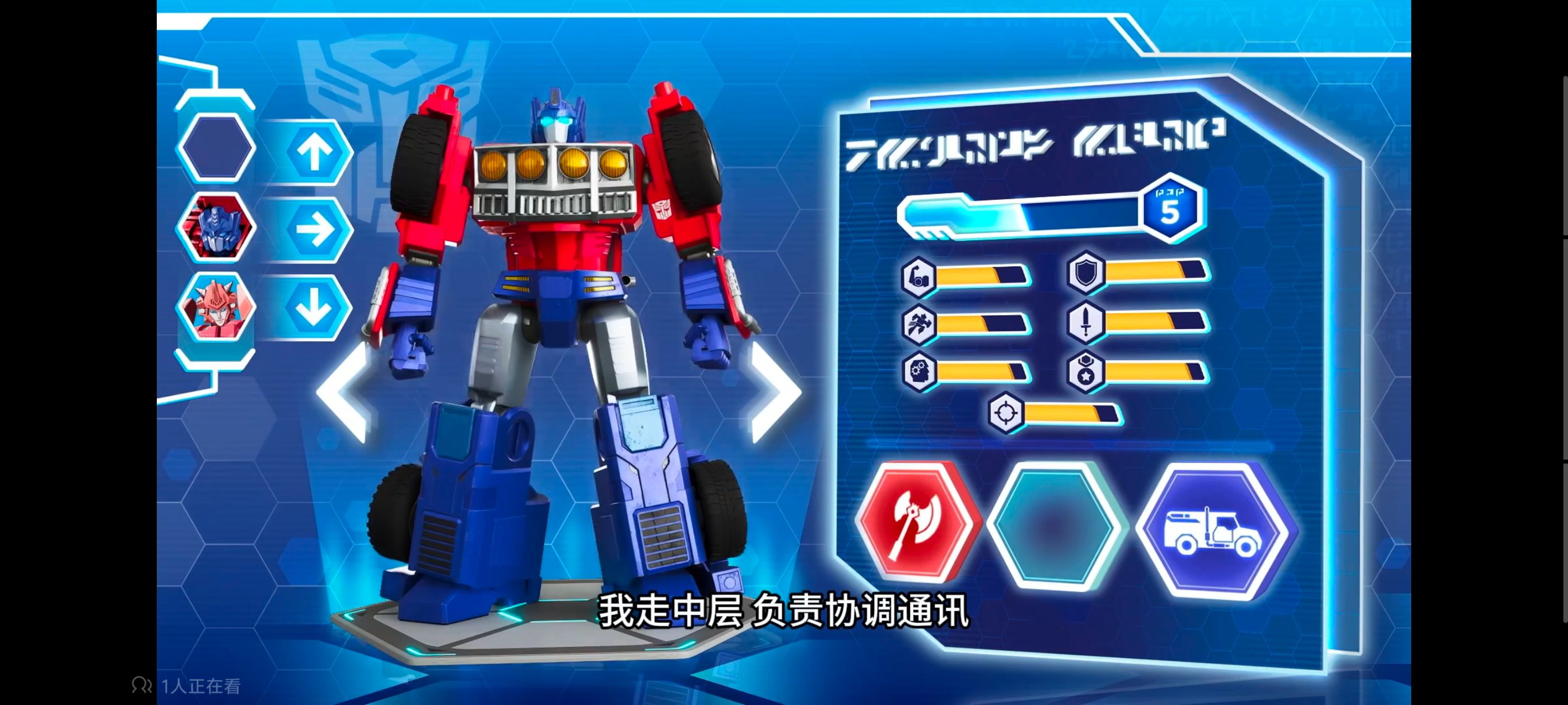 变形金刚,变形金刚赛博世界,动画,动漫,番剧,ACG