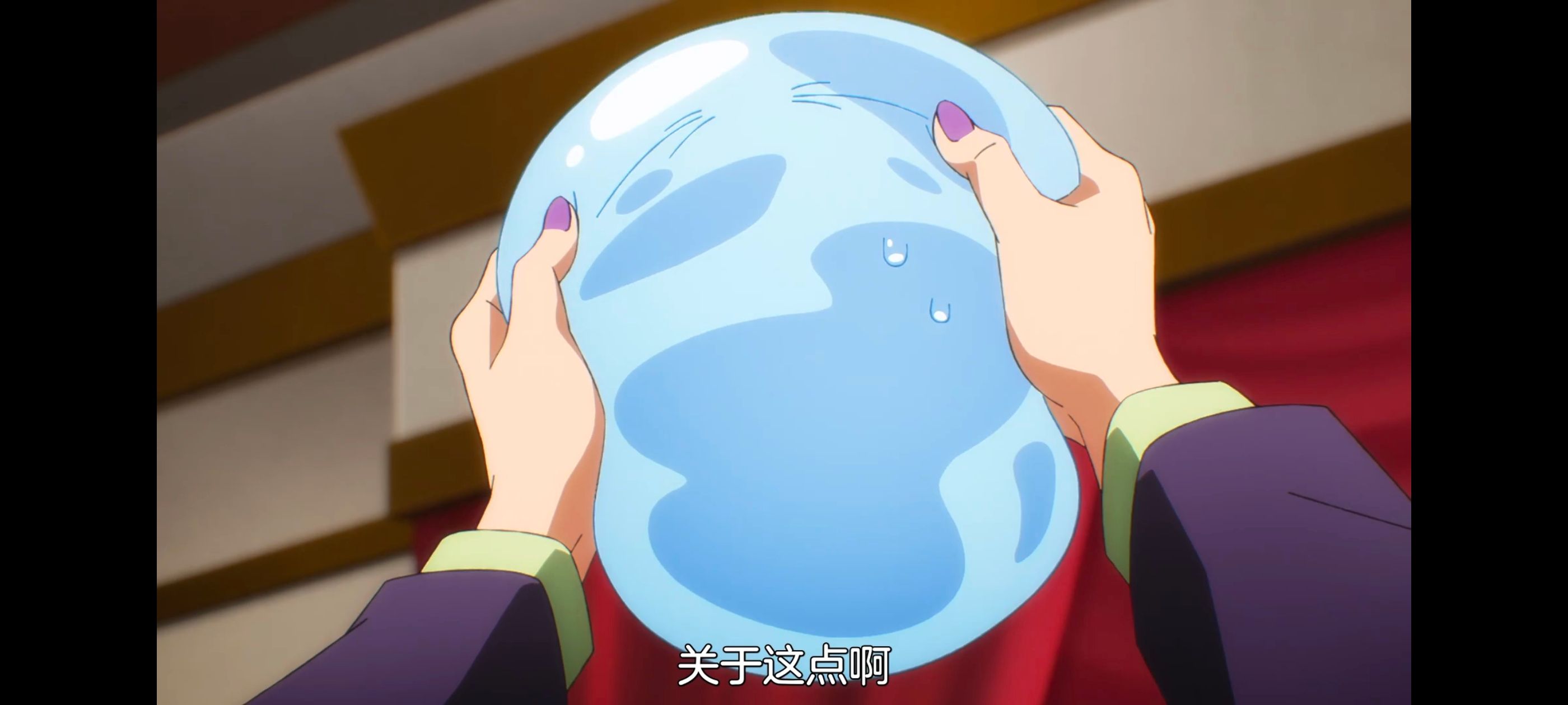 关于我转生变成史莱姆这档事,关于我转生后成为史莱姆的那件事,动画,动漫,番剧,二次元,ACG