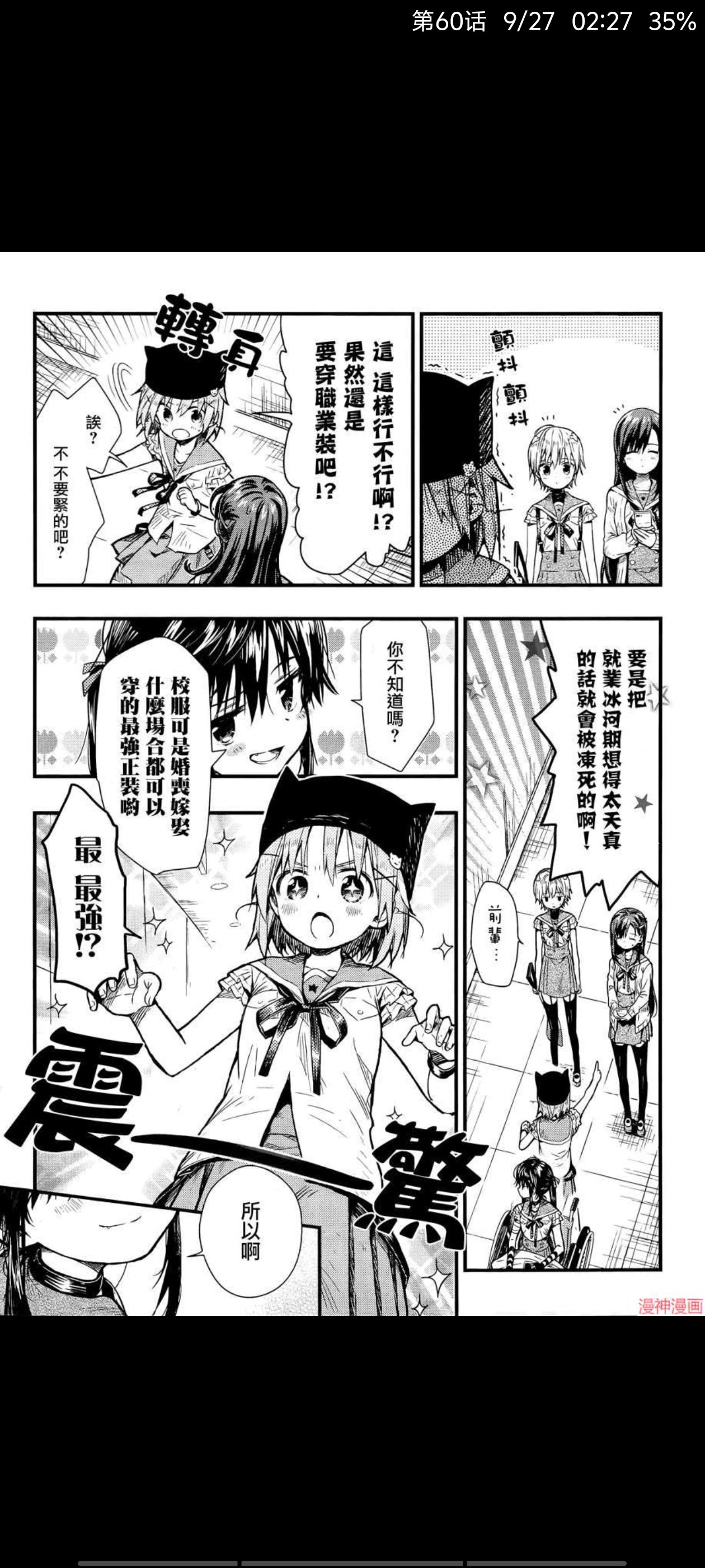 学园孤岛,动漫,漫画,ACG