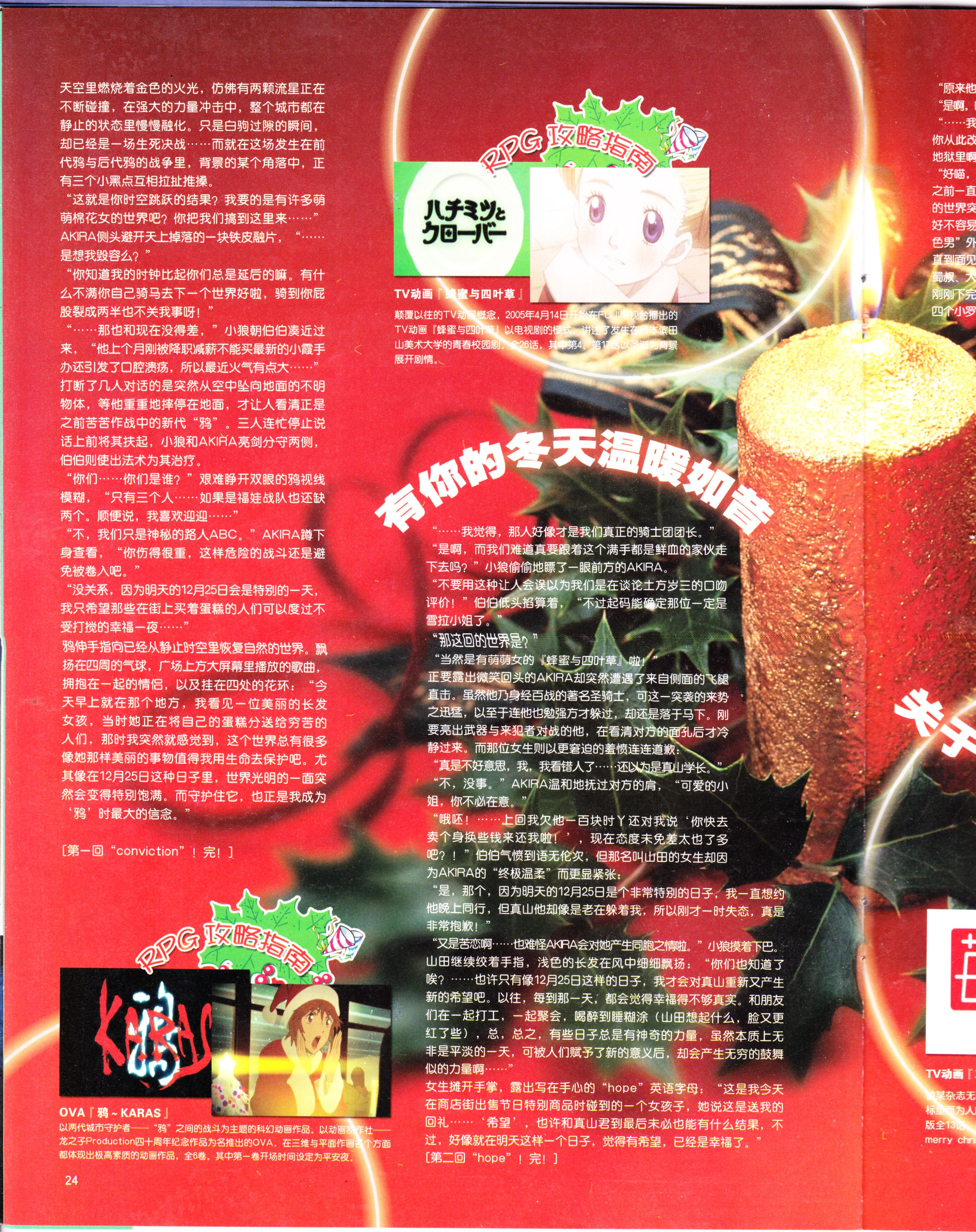 动漫,ACG,二次元,杂志,动感新势力