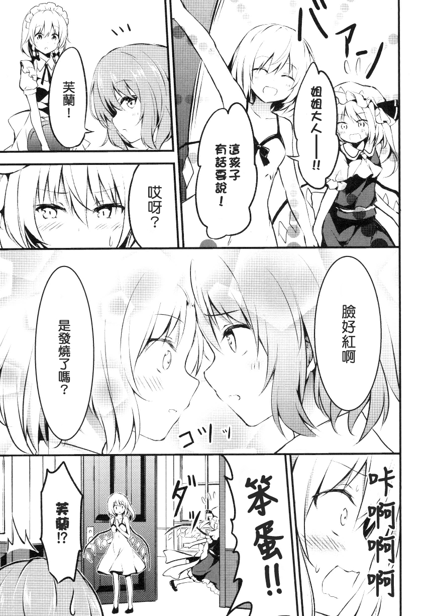 东方,东方project