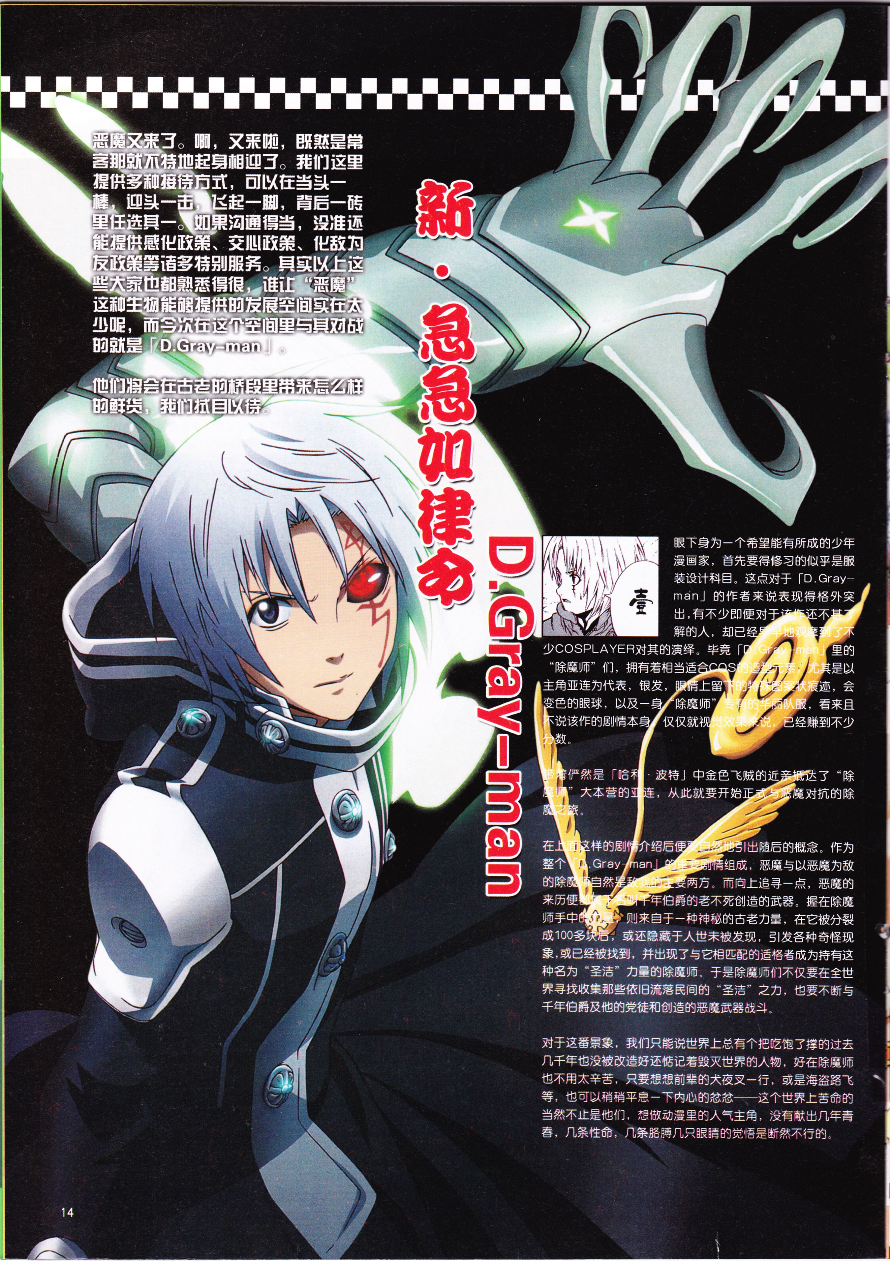 动感新势力,动漫,ACG,二次元,动画,杂志,动新DVD