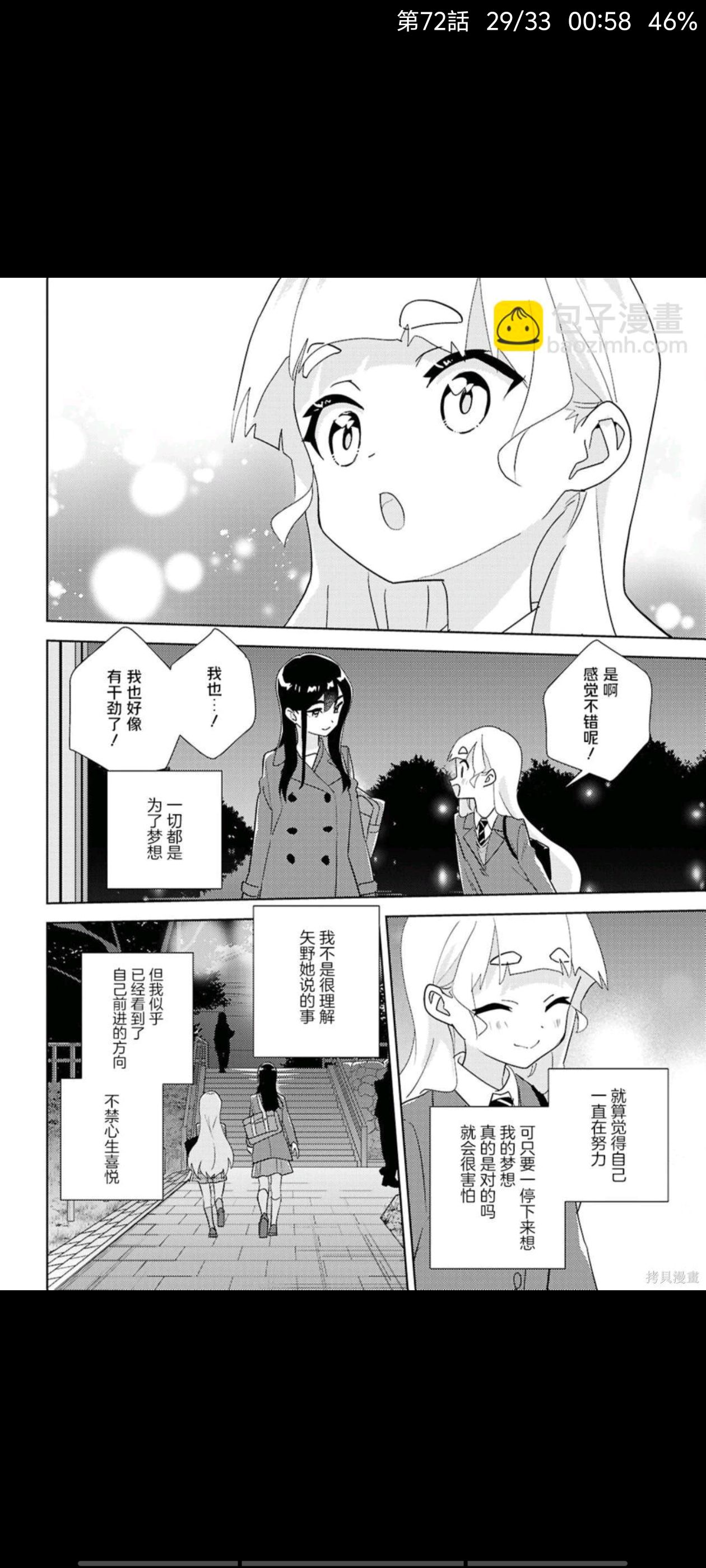 我的百合乃工作是也,百合是我的工作,百合,漫画,动漫,ACG