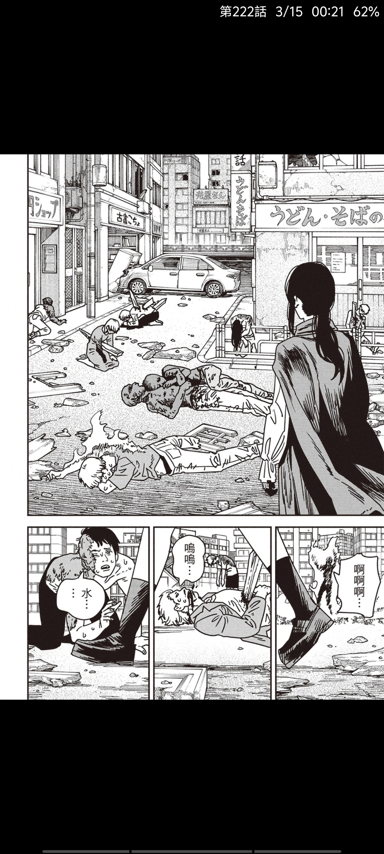 电锯人,链锯人,漫画,动漫,ACG