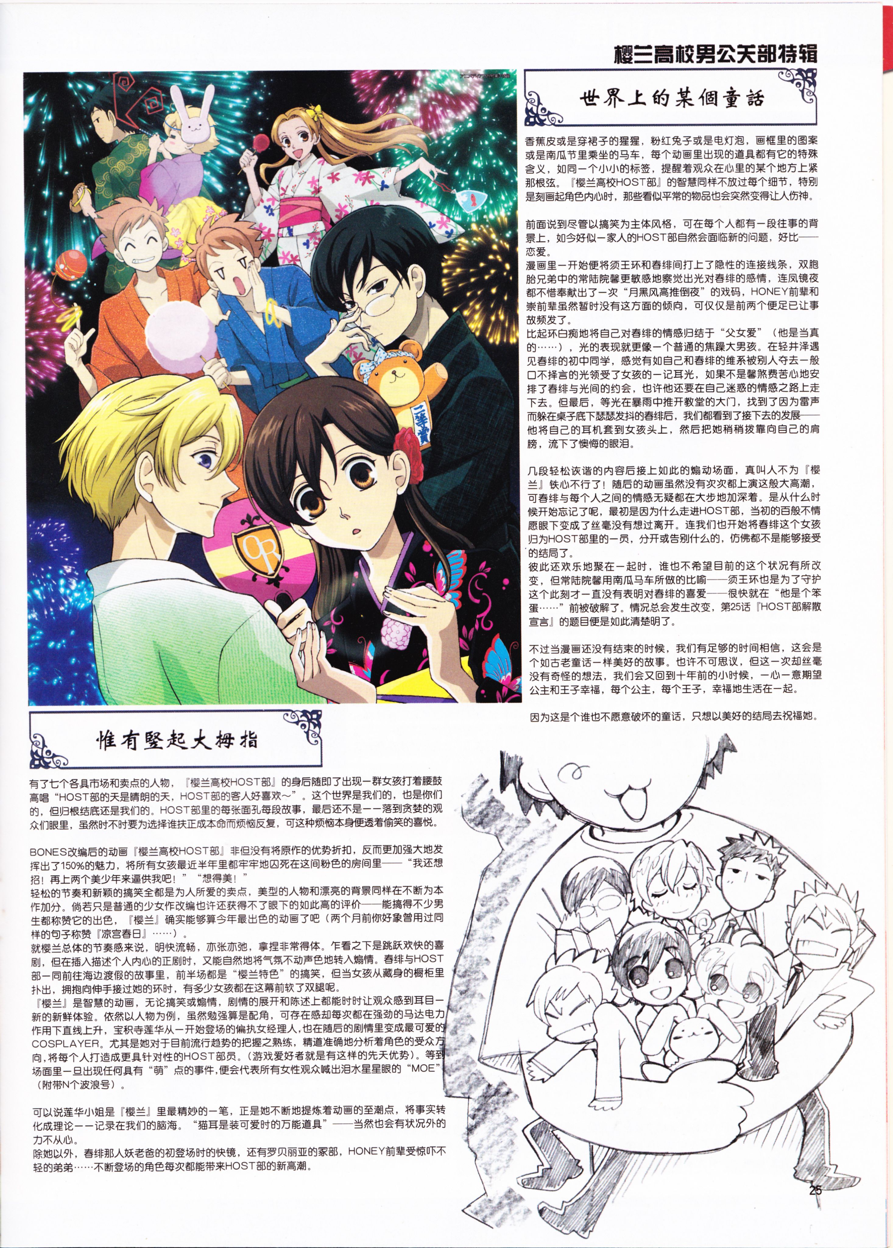 动感新势力,动漫,二次元,ACG,杂志