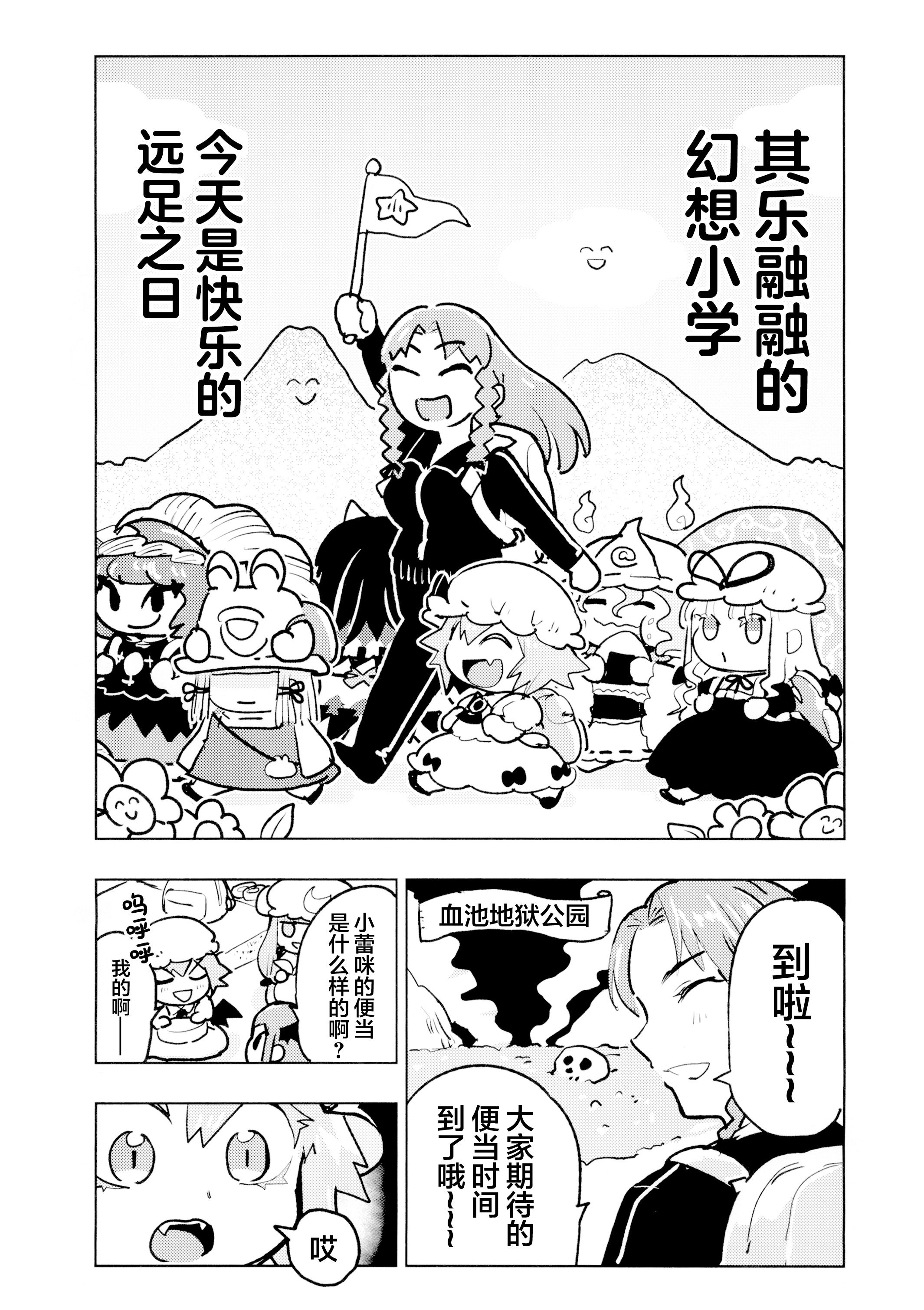 东方project,蕾米莉亚斯卡雷特,红美玲,十六夜咲夜,八坂神奈子,西行寺幽幽子,洩矢诹访子,八云紫,鬼人正邪,帕秋莉诺雷姬