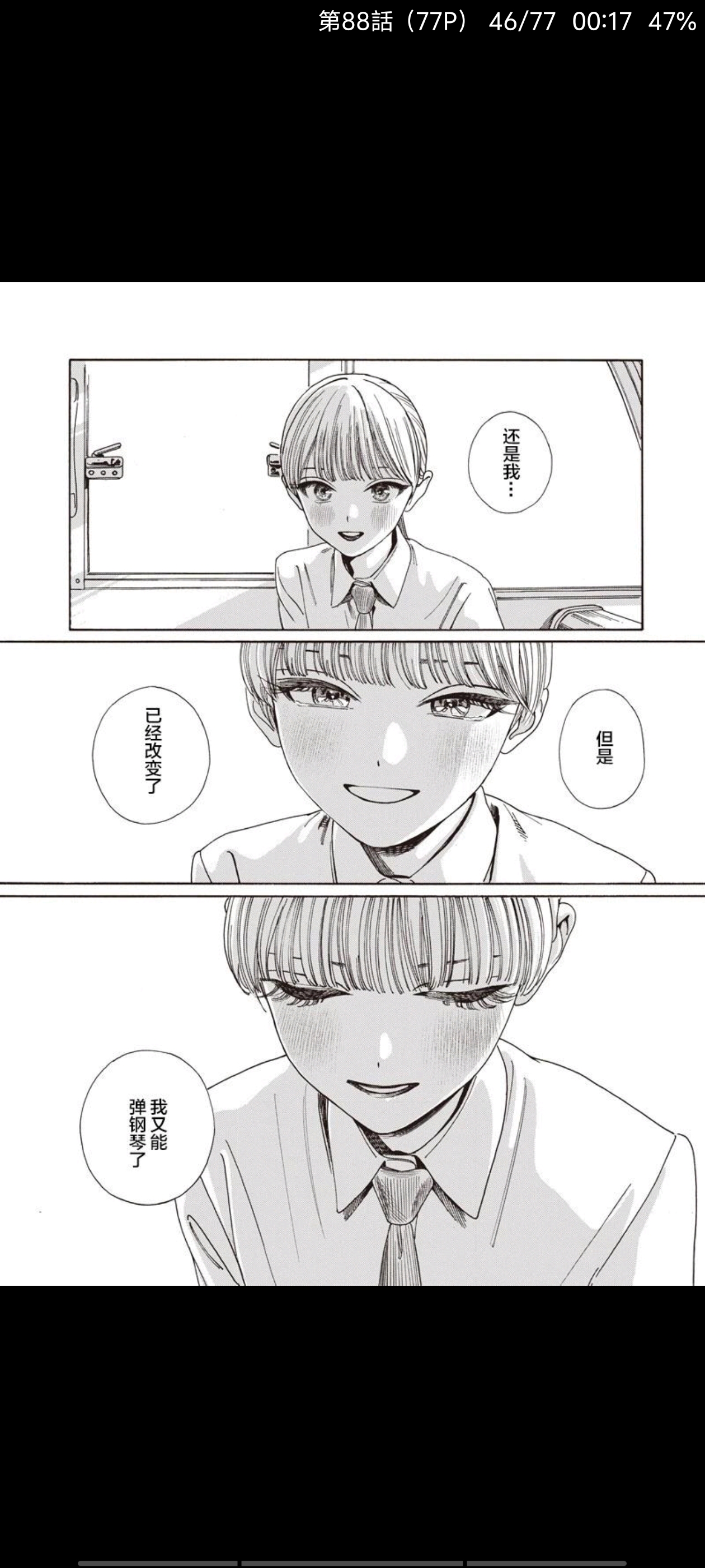 明日同学的水手服,明日酱的水手服,百合,漫画,动漫,百合漫画,二次元,ACG