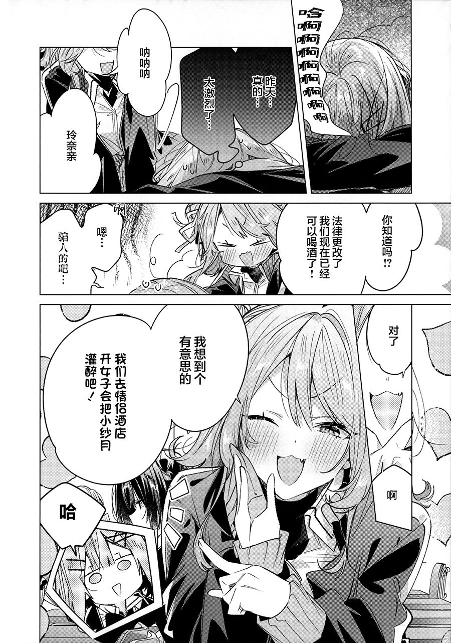 我们怎么可能制作同人志 不行不行(※不是不可能!?)