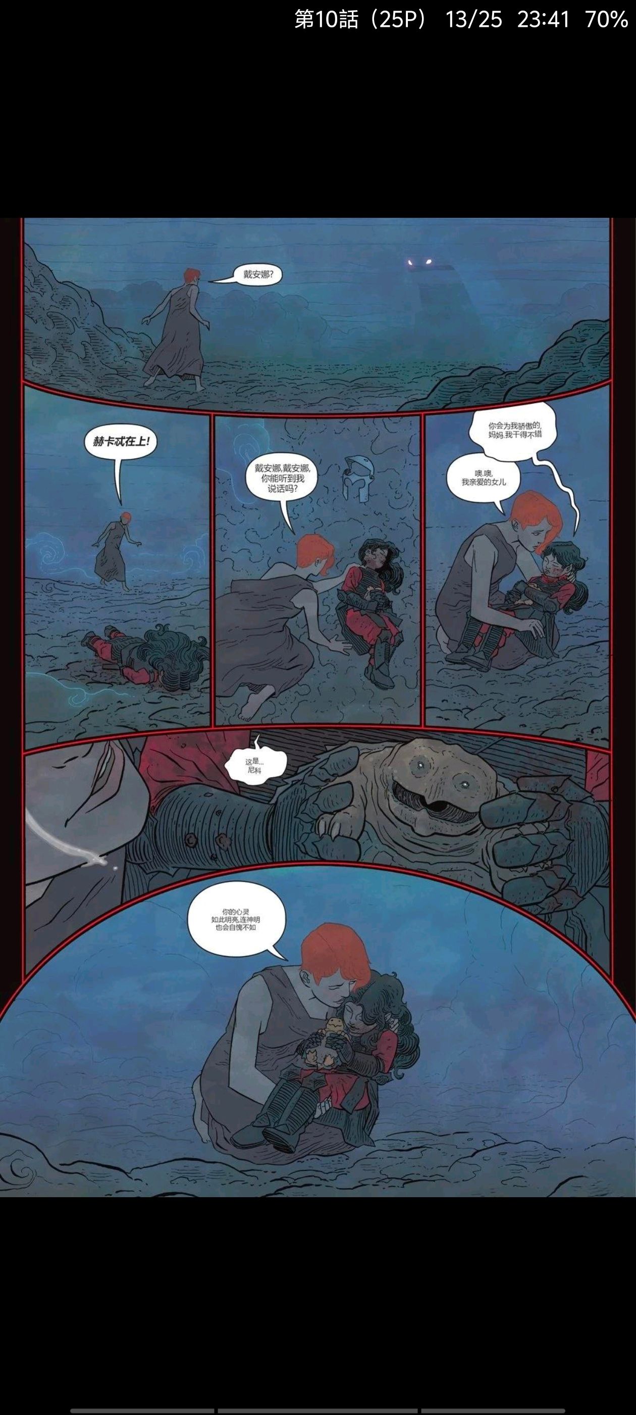 DC,DC漫画,美漫,漫画,动漫,绝对宇宙,绝对神奇女侠,神奇女侠,超级英雄,ACG