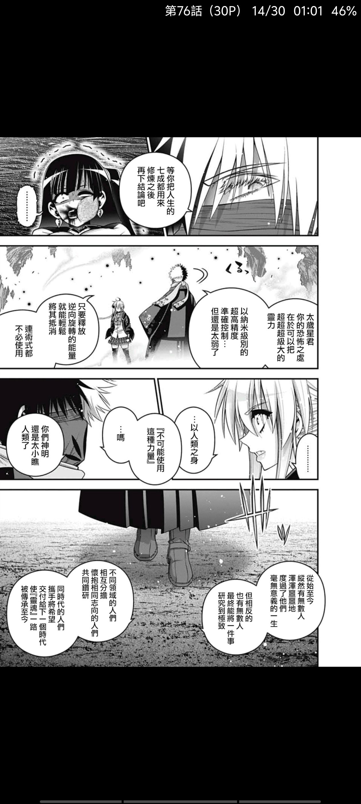 黑暗集会,漫画,动漫,ACG,二次元