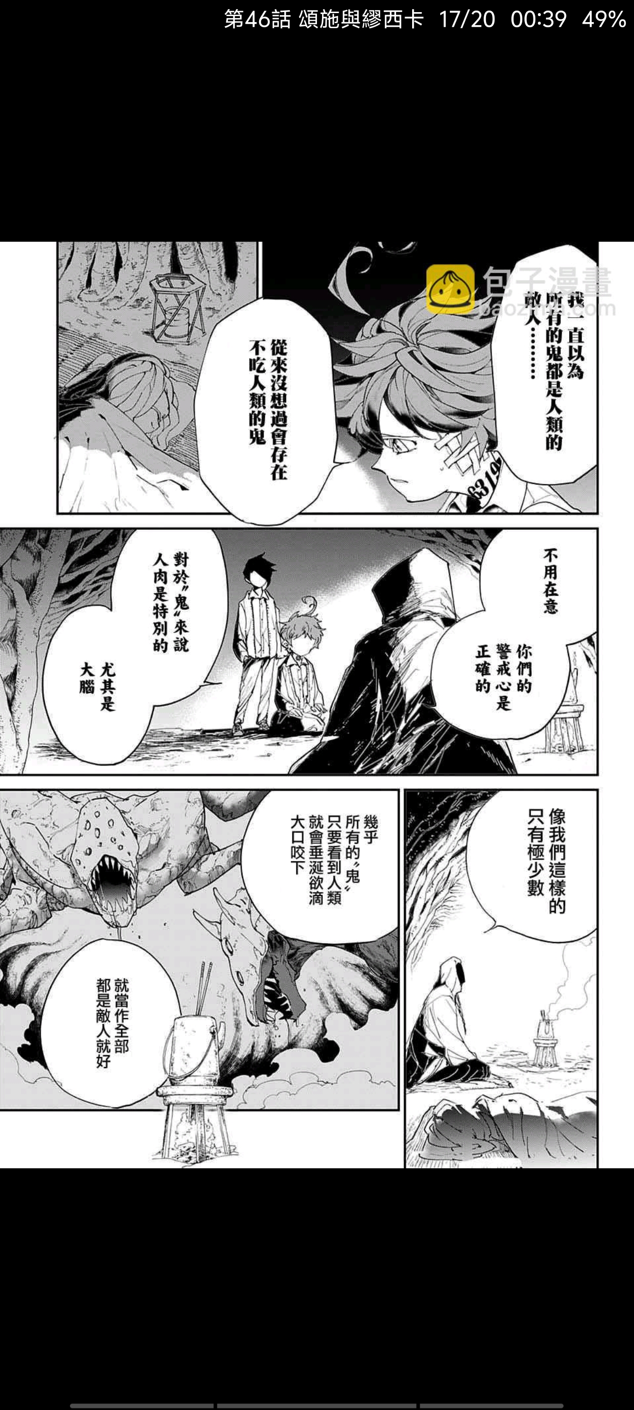 约定的梦幻岛,动漫,漫画,ACG