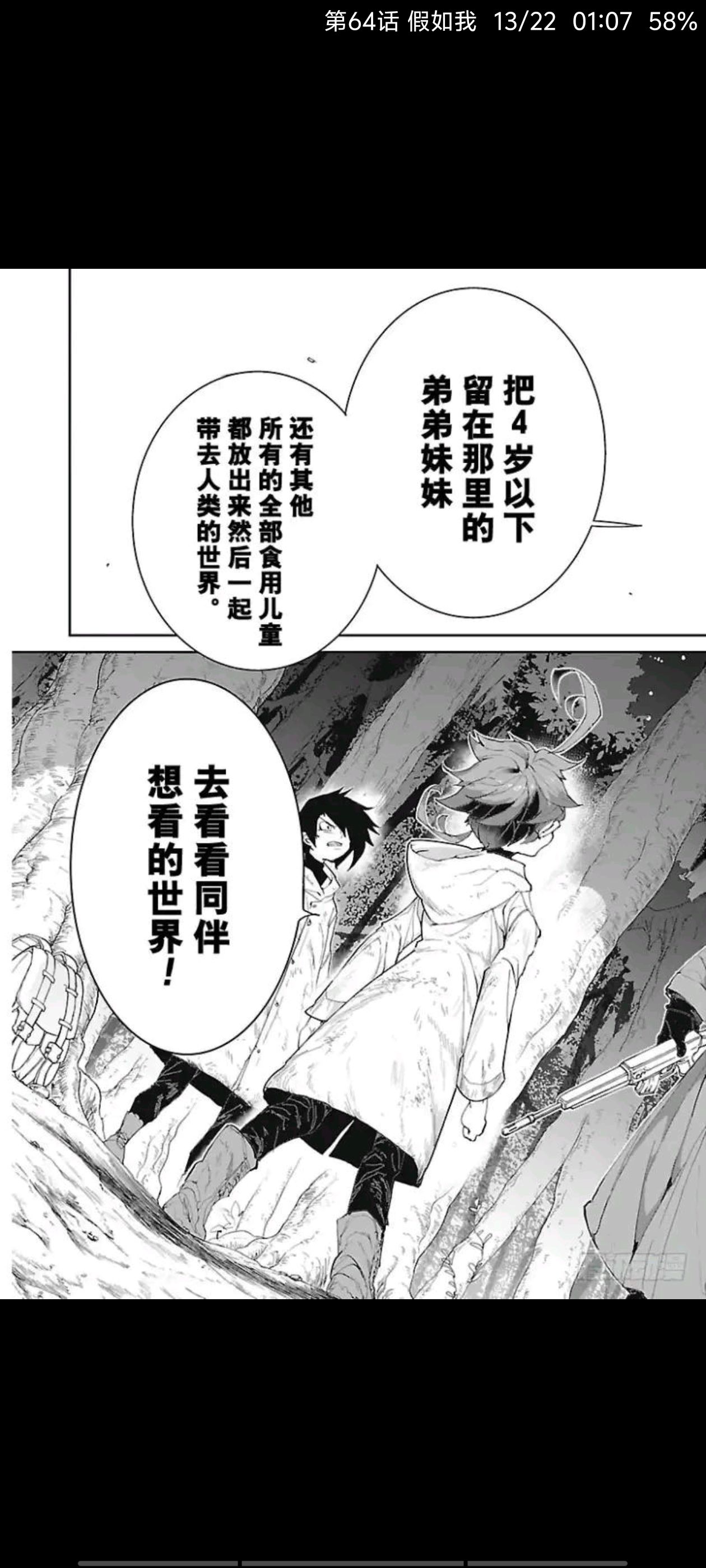 约定的梦幻岛,动漫,漫画,ACG