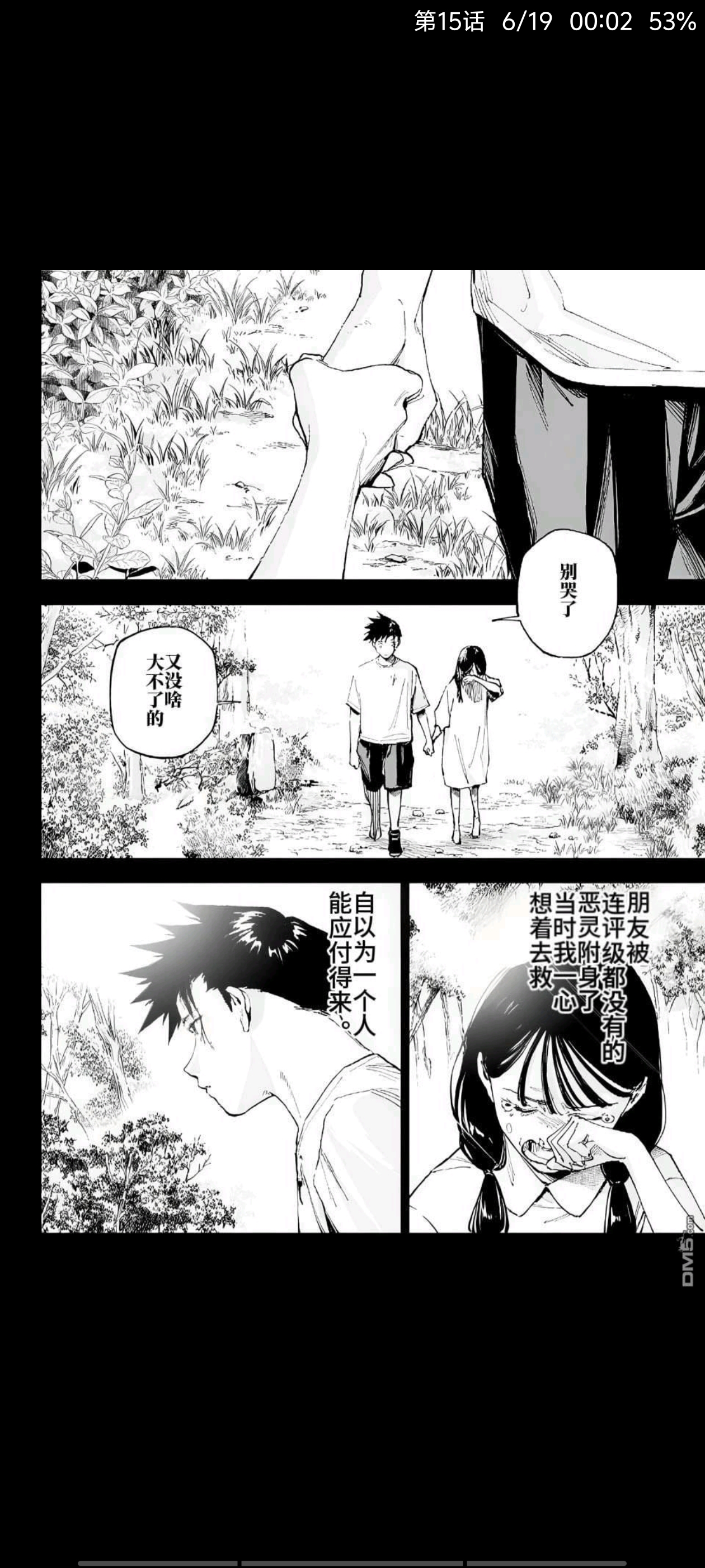 咒术回战,漫画,动漫,ACG