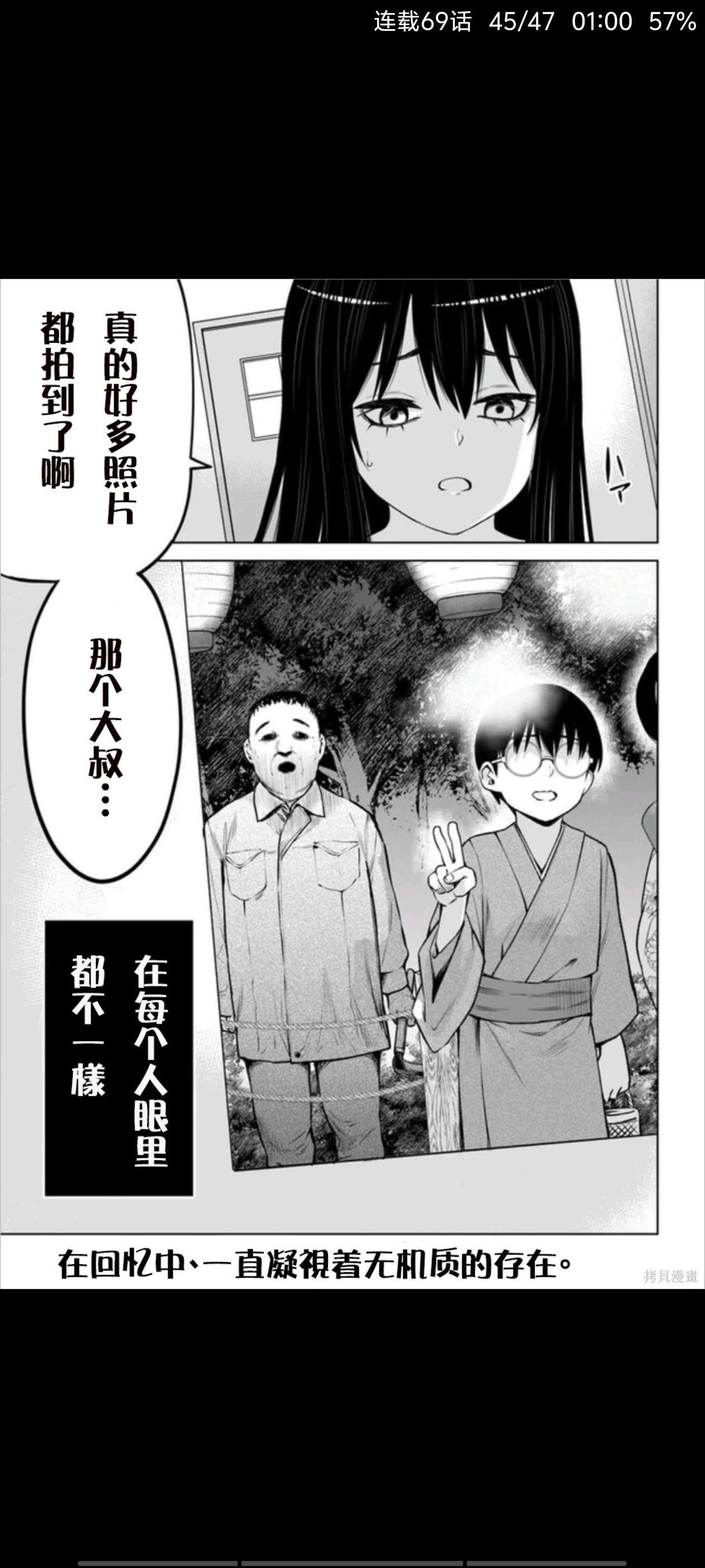 看得见的女孩,阴阳眼见子,动漫,漫画,ACG