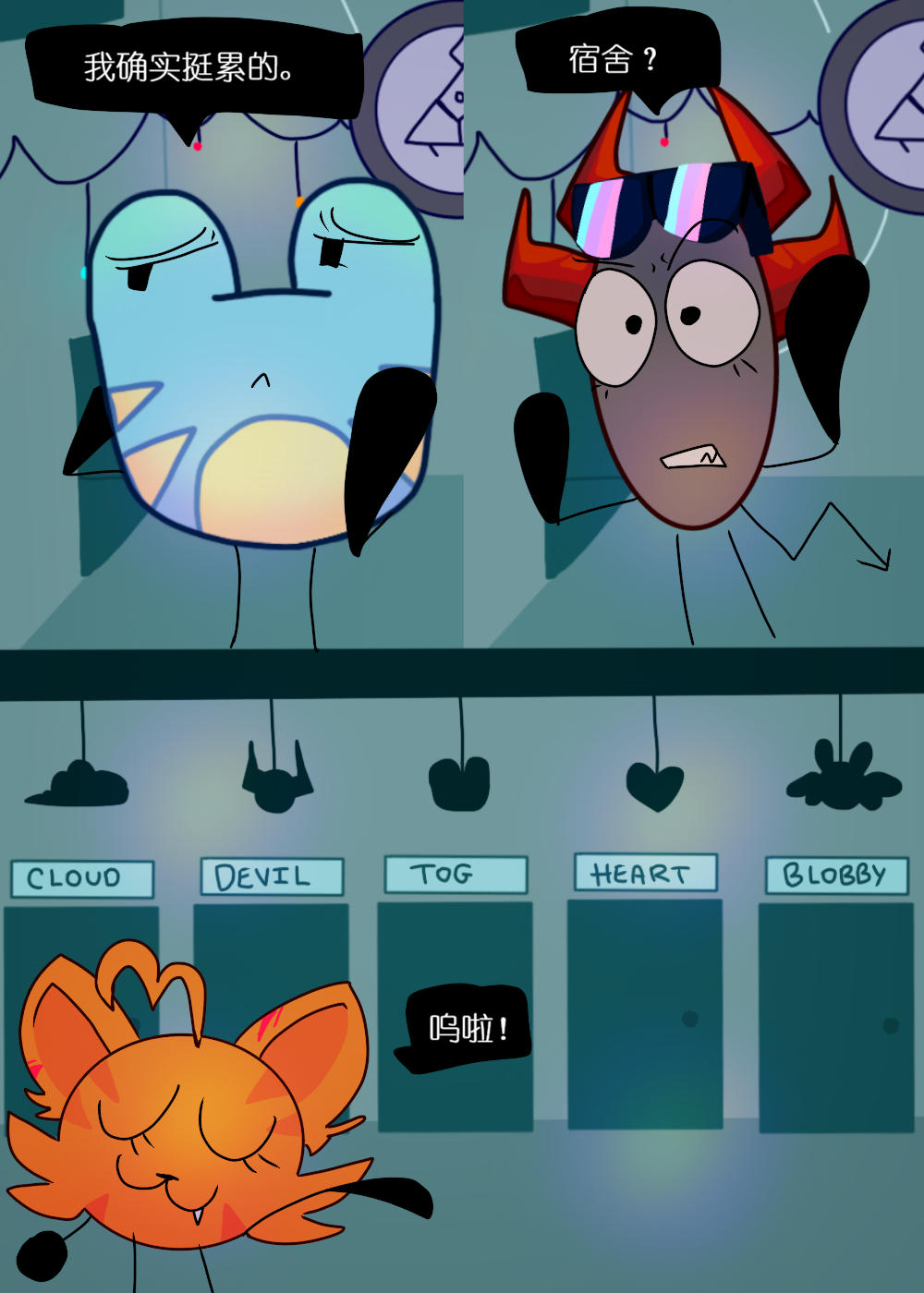 水晶之乱,漫画,翻译