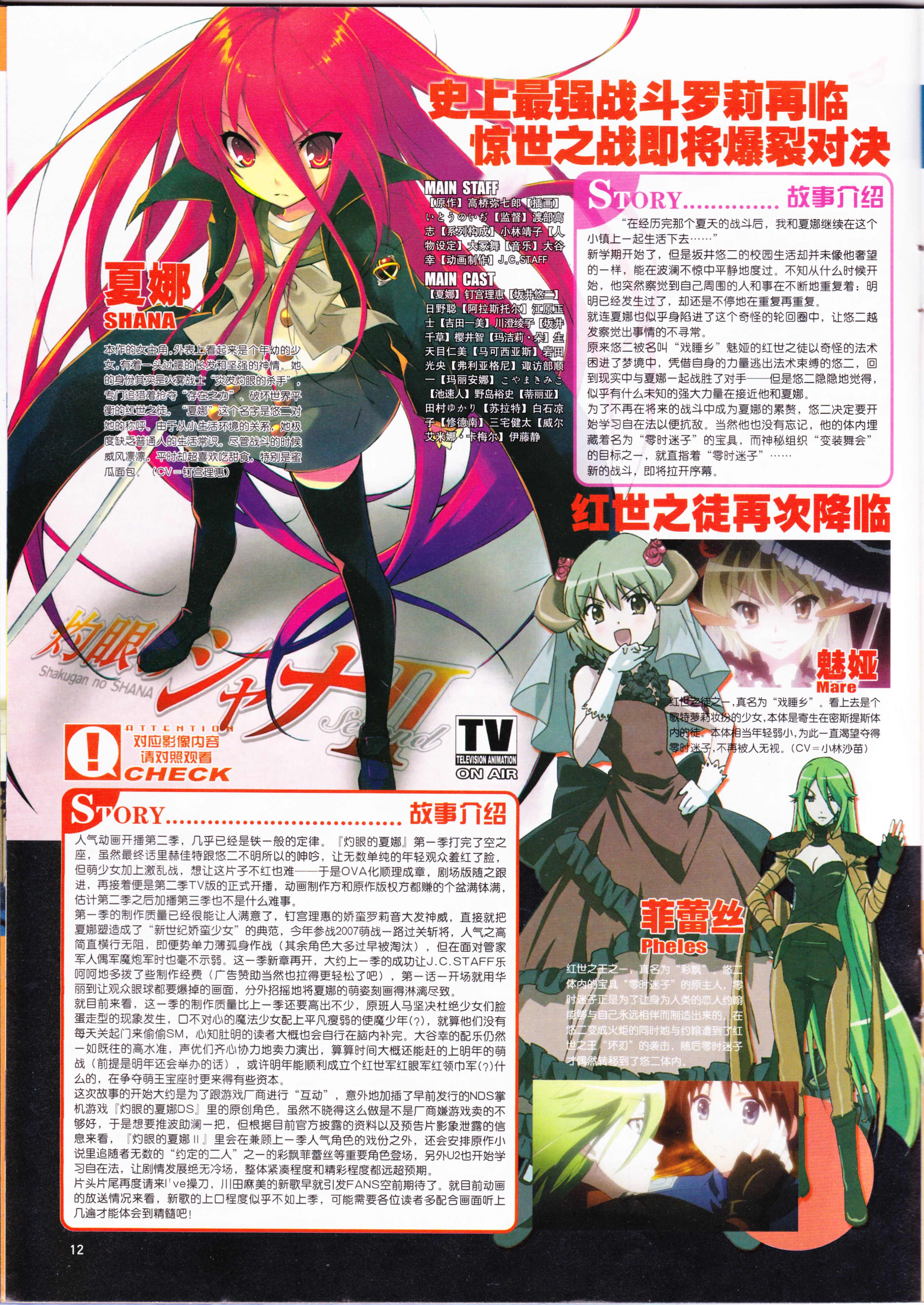 二次元,动新DVD,动感新势力,ACG,动漫资讯,动漫