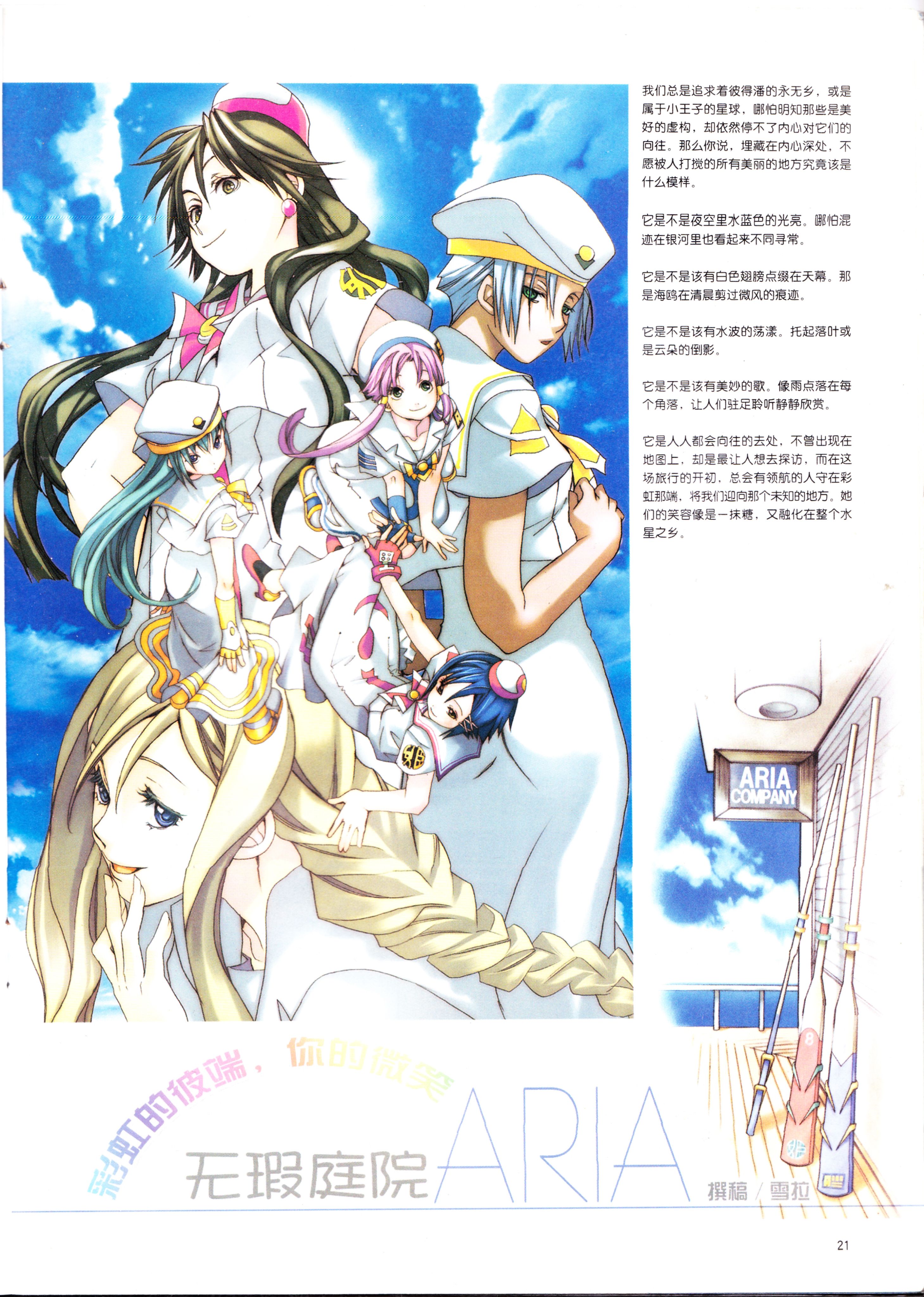 动漫,ACG,二次元,杂志,动感新势力