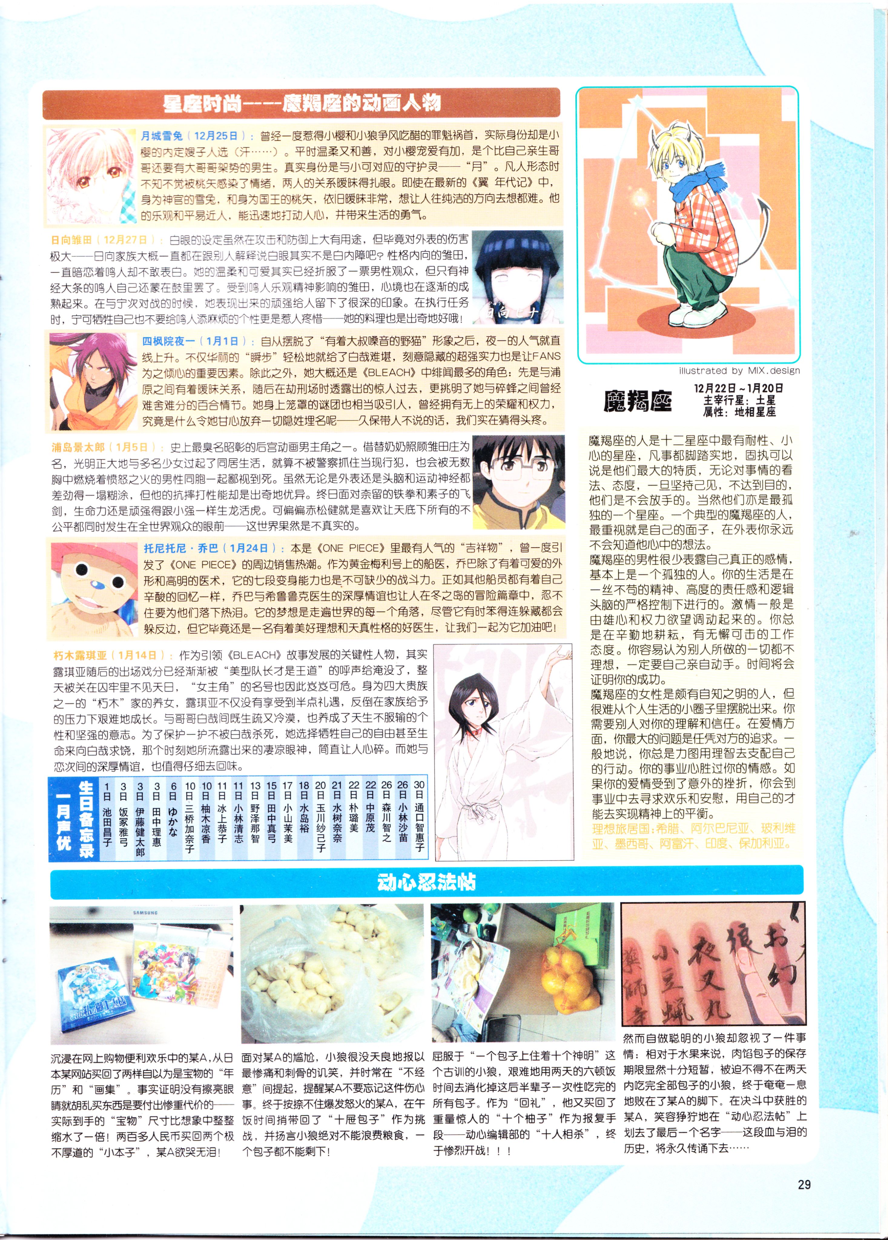 动漫,ACG,二次元,杂志,动感新势力