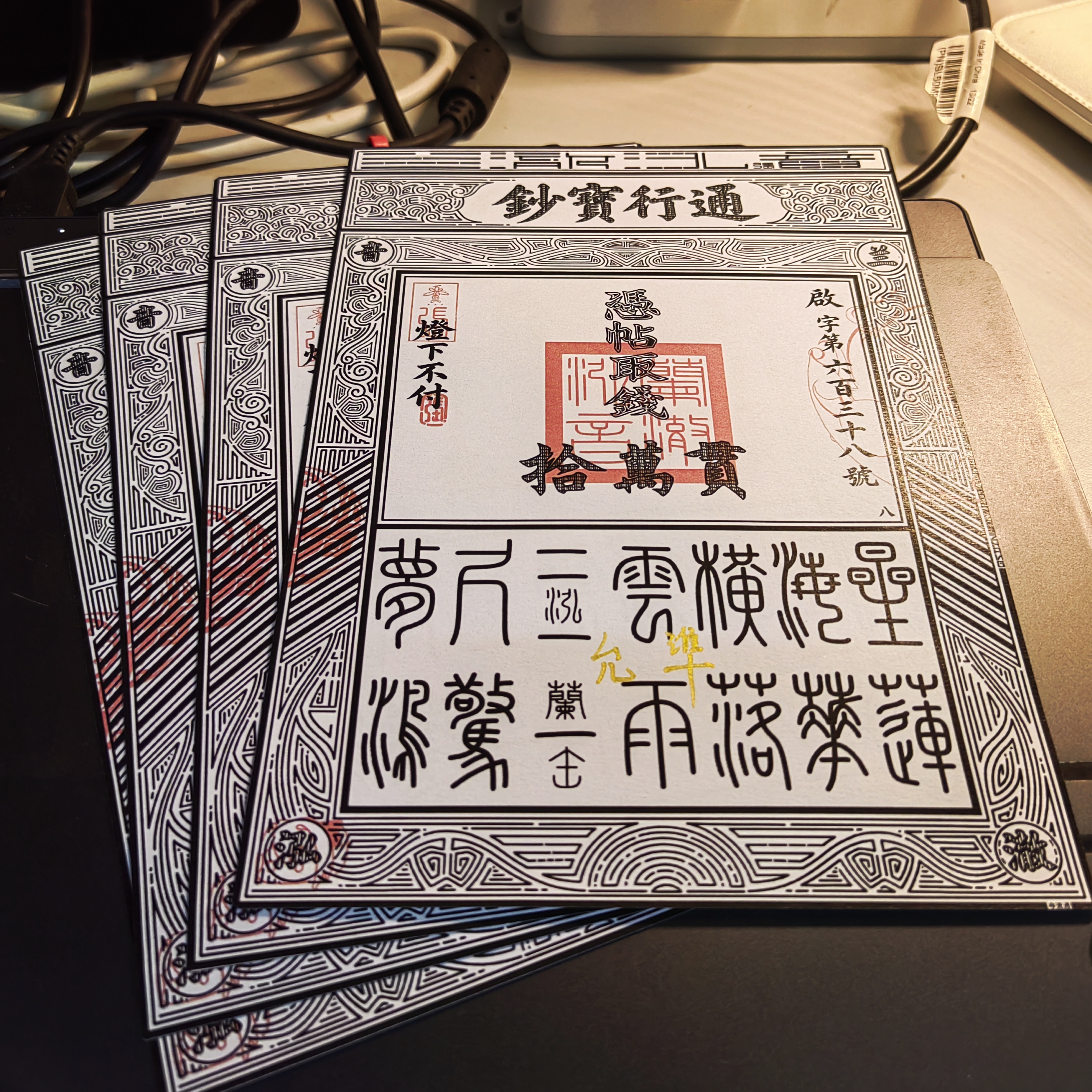 银票,仿古