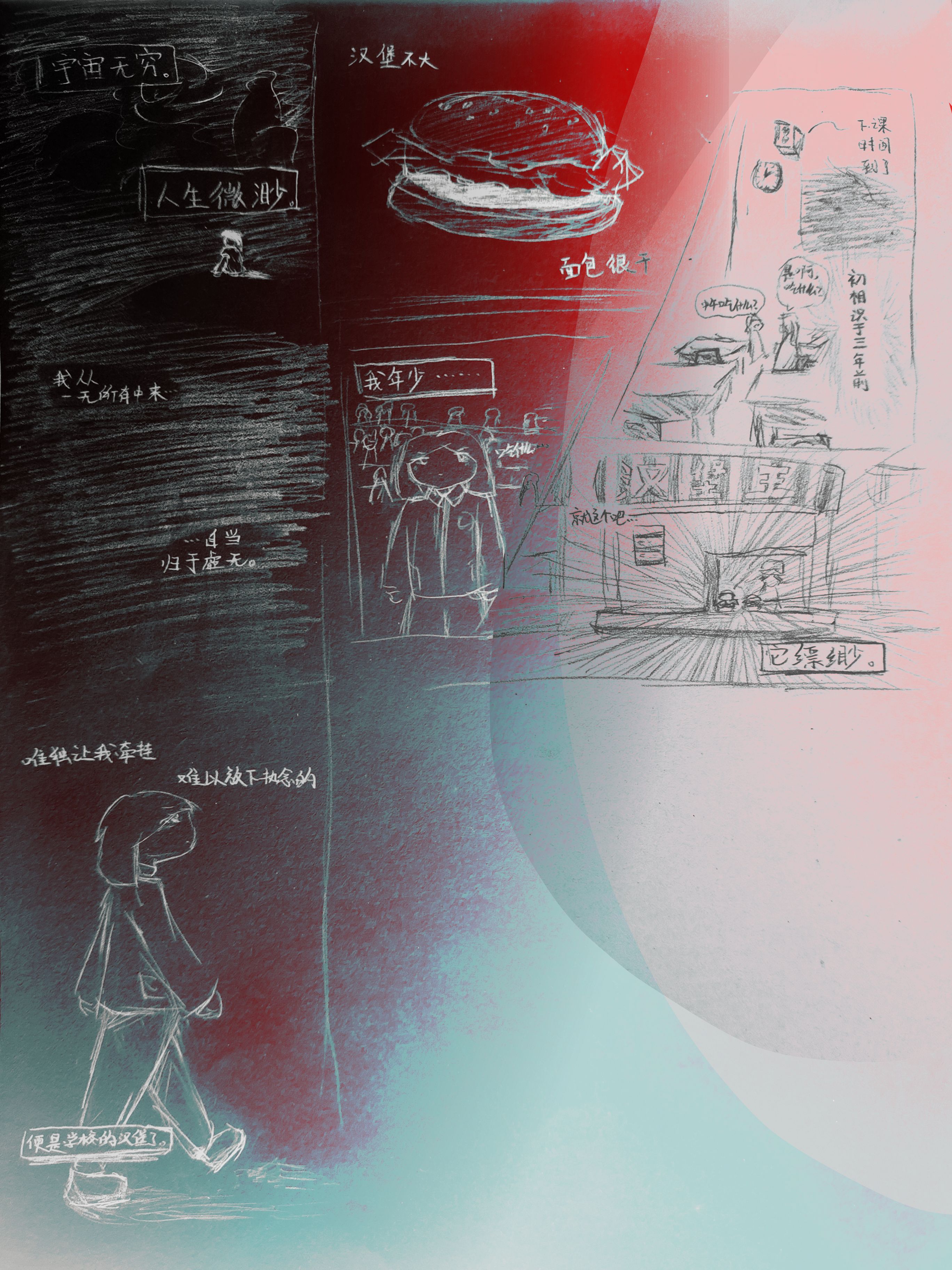 止战之殇,摸鱼,漫画