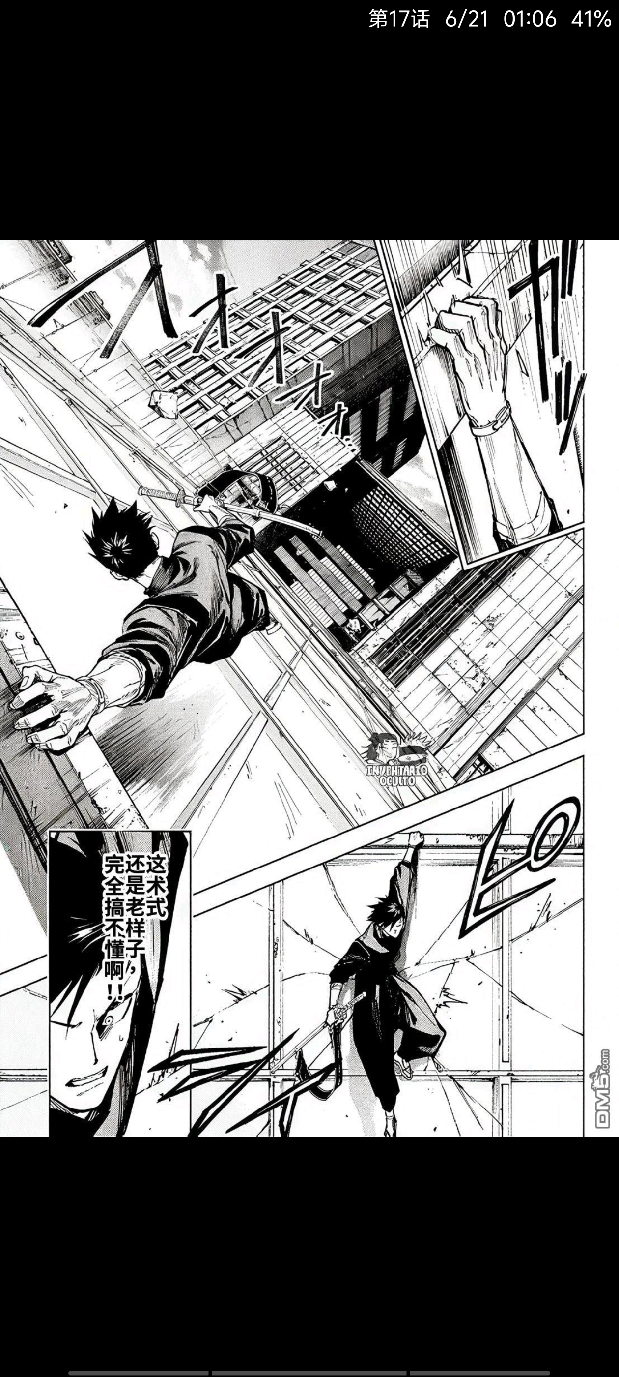 咒术回战,漫画,动漫,ACG