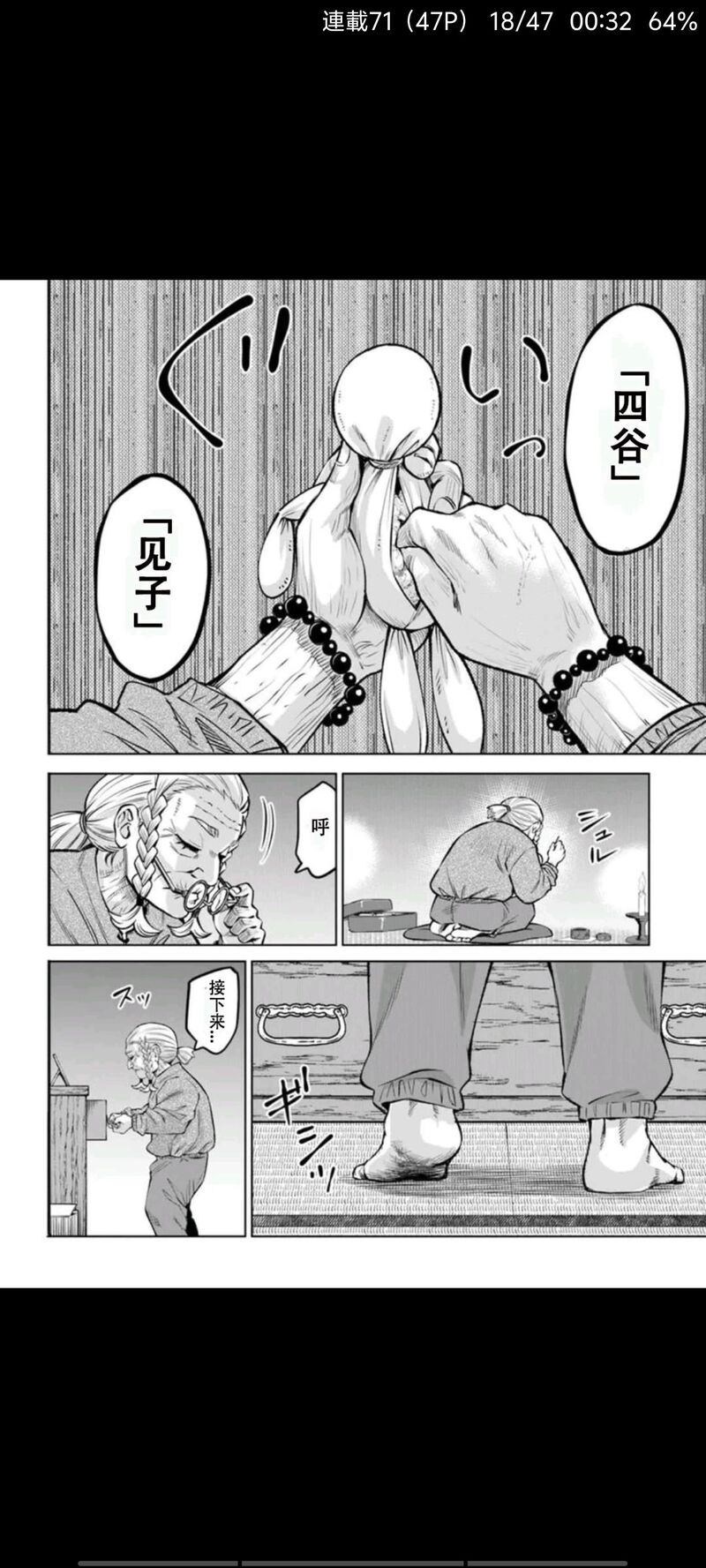 看得见的女孩,阴阳眼见子,漫画,动漫,二次元,ACG