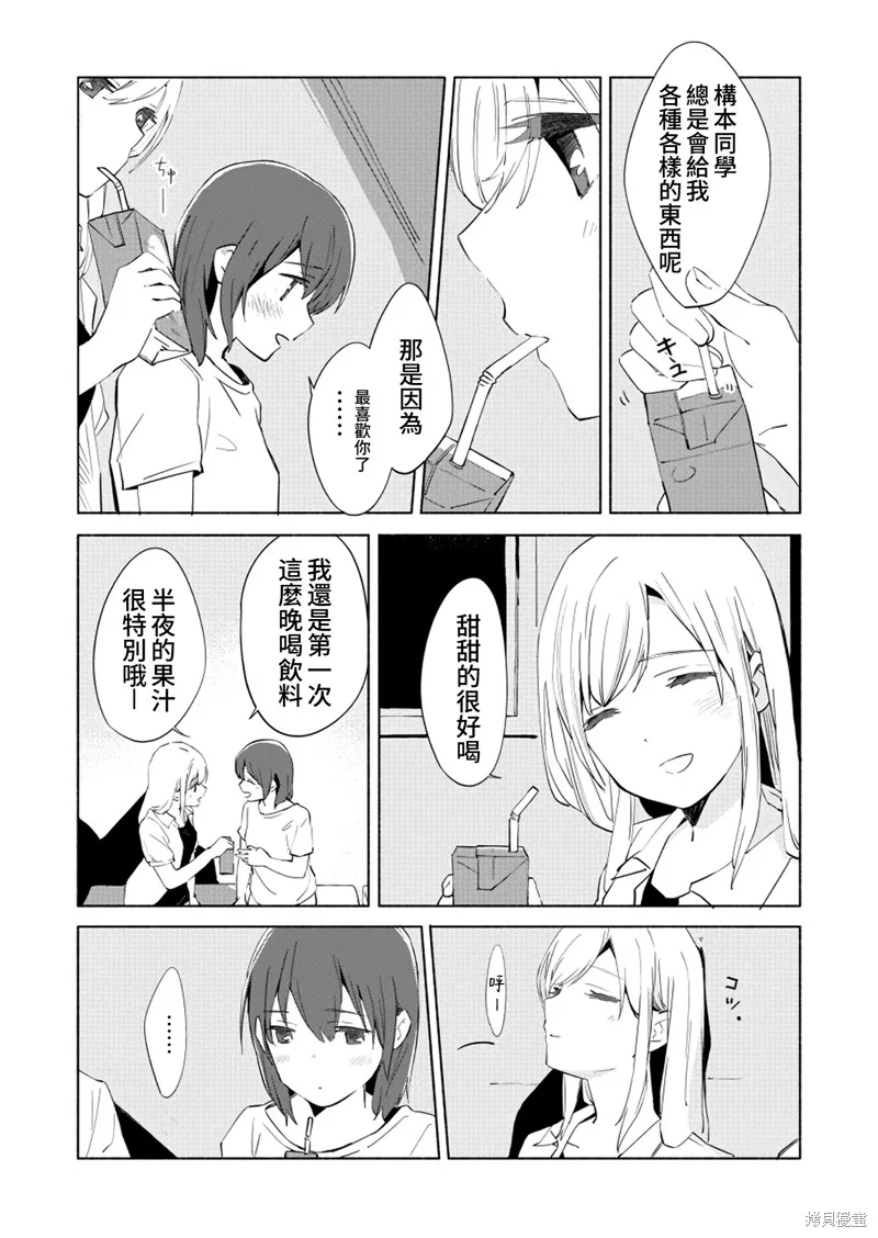 百合,漫画