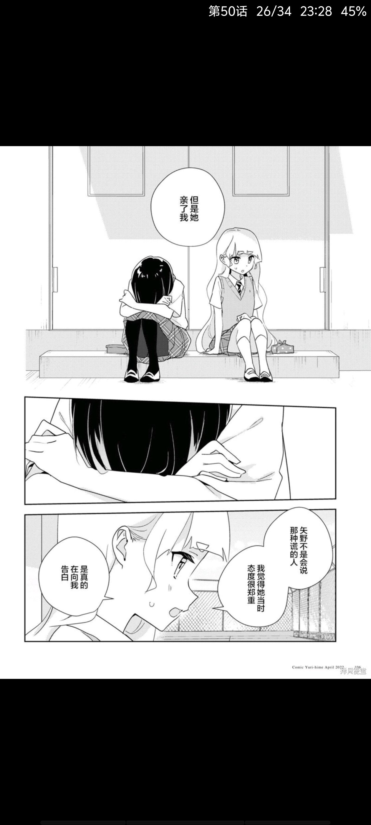 百合是我的工作,我的百合乃工作是也,百合,漫画,动漫,ACG
