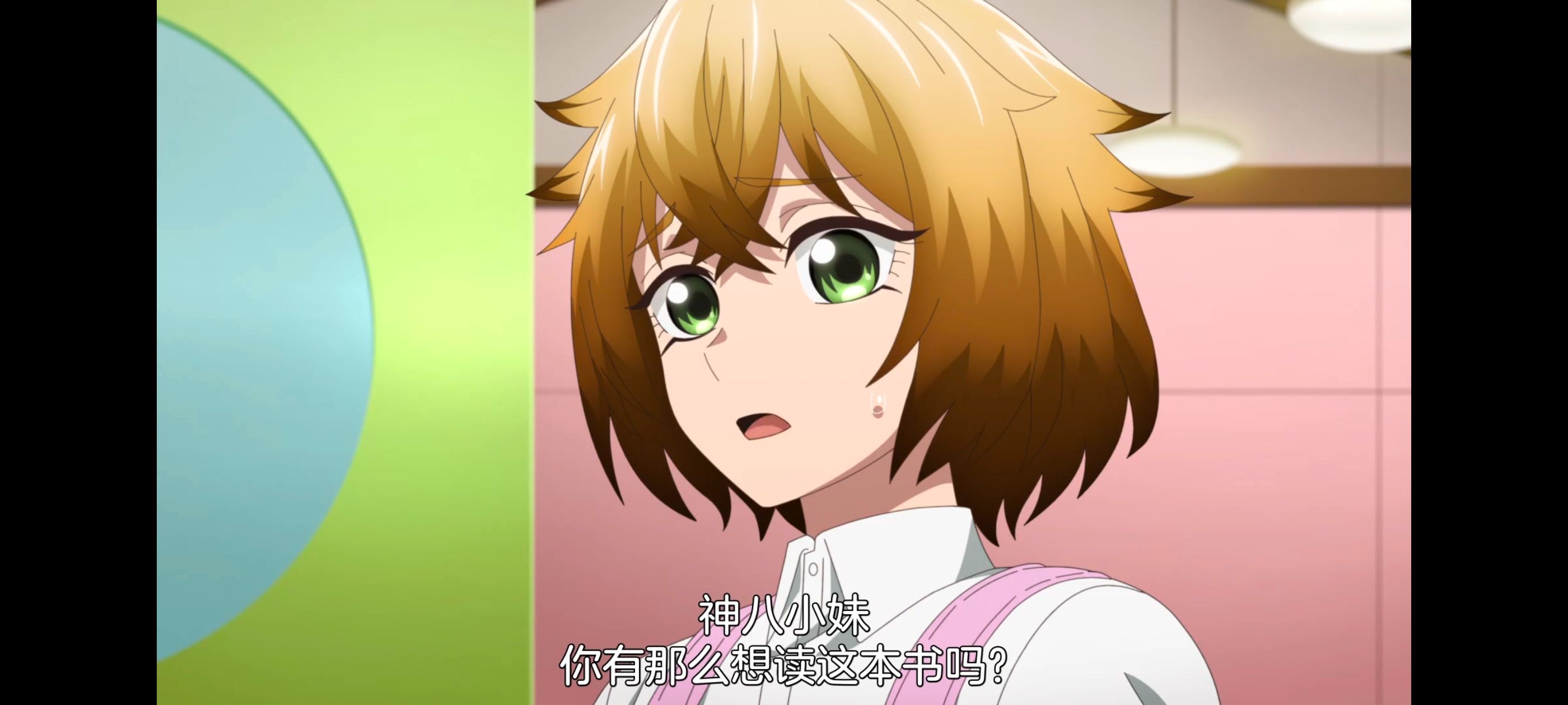 小伽椰并不可怕,神八小妹不可怕,动画,动漫,番剧,ACG