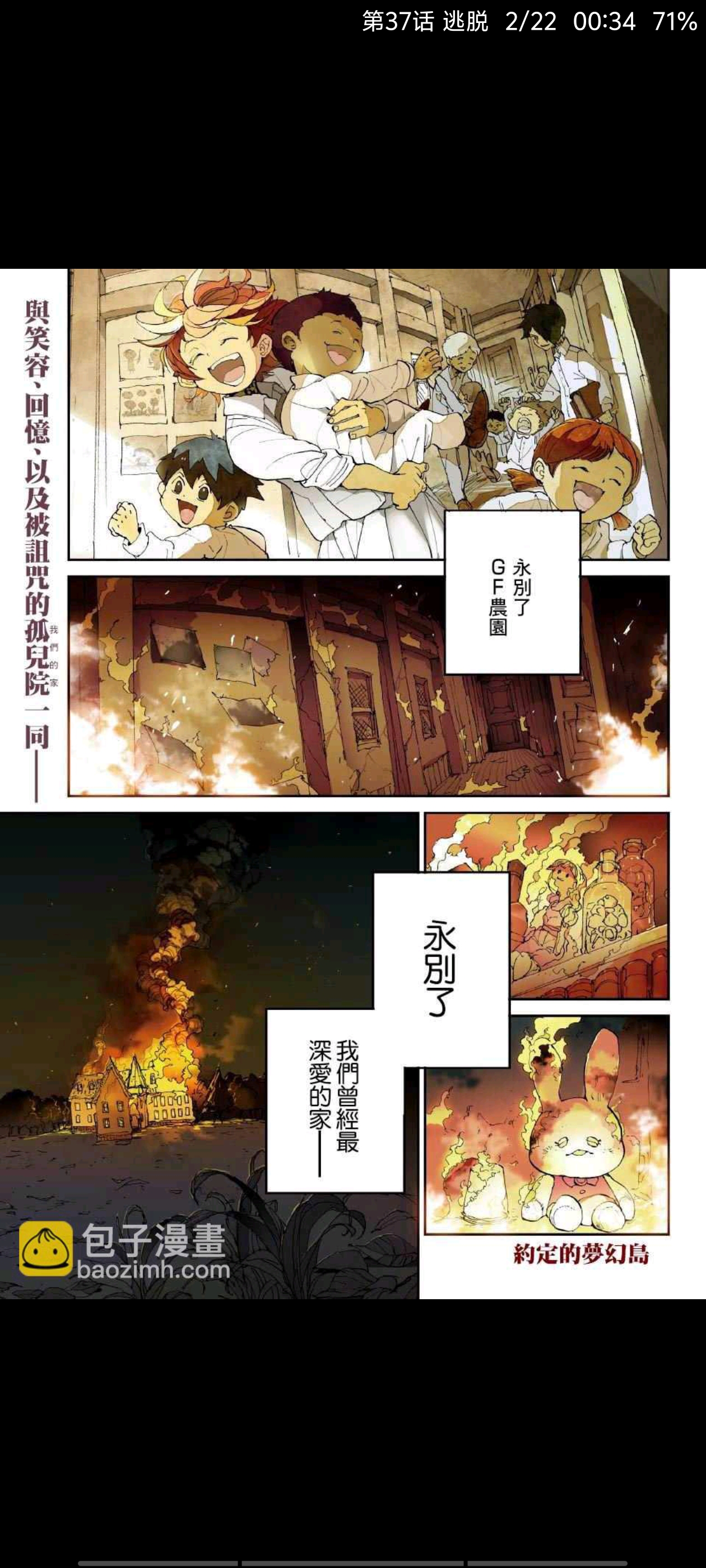 约定的梦幻岛,动画,动漫,番剧,二次元,ACG