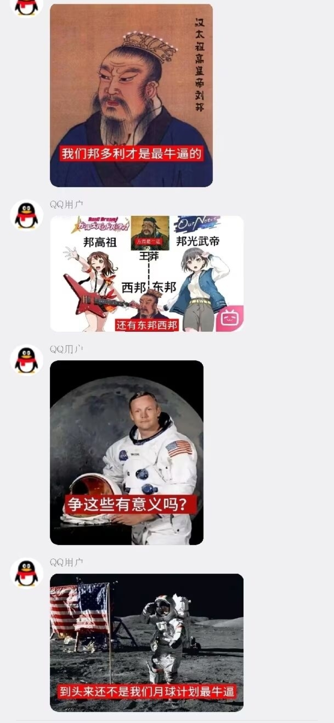 游戏,二游,谐音梗,历史,吊图,一本正经的胡说八道