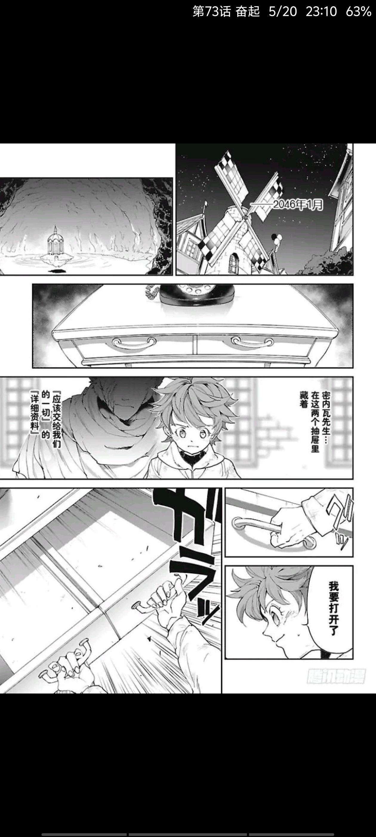 约定的梦幻岛,漫画,动漫,ACG