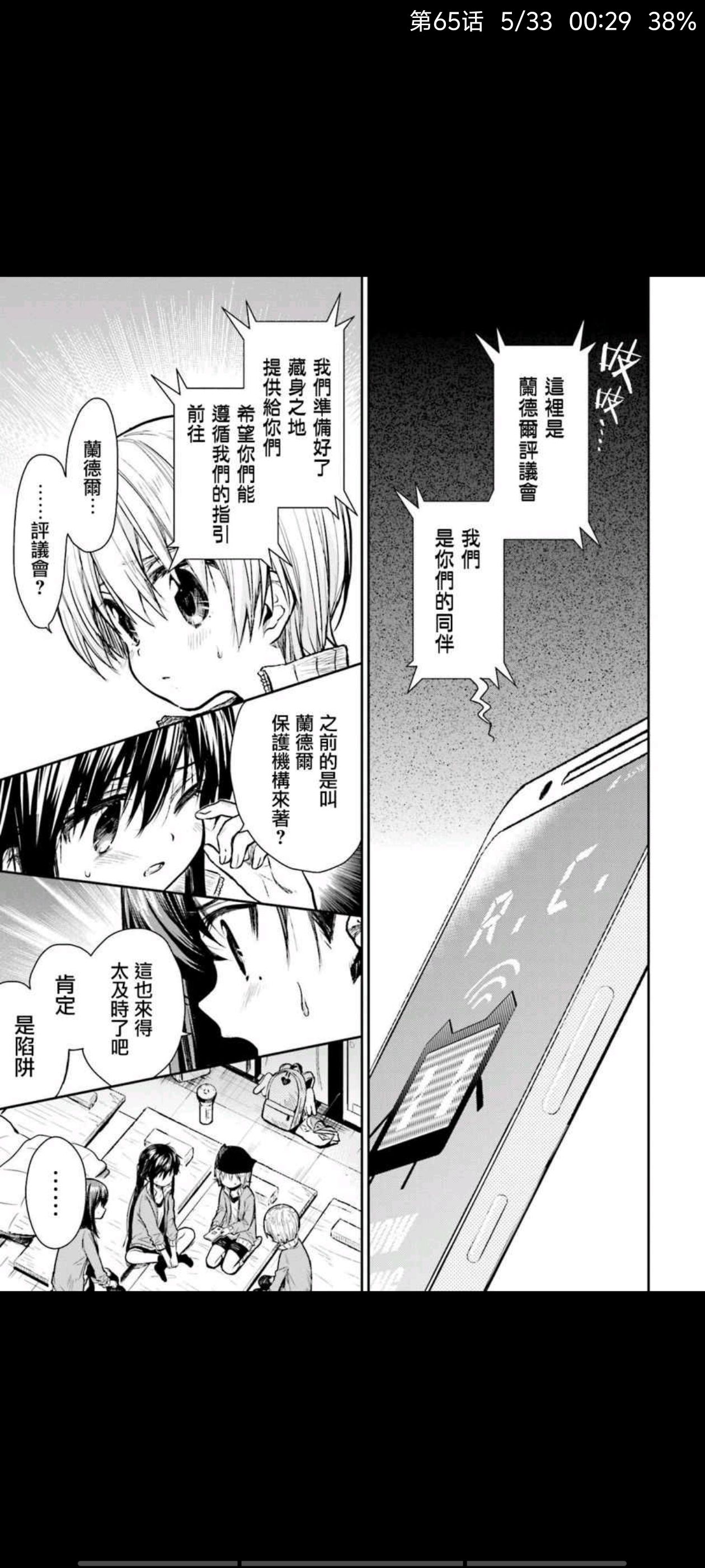 漫画,动漫,孤独摇滚,ACG