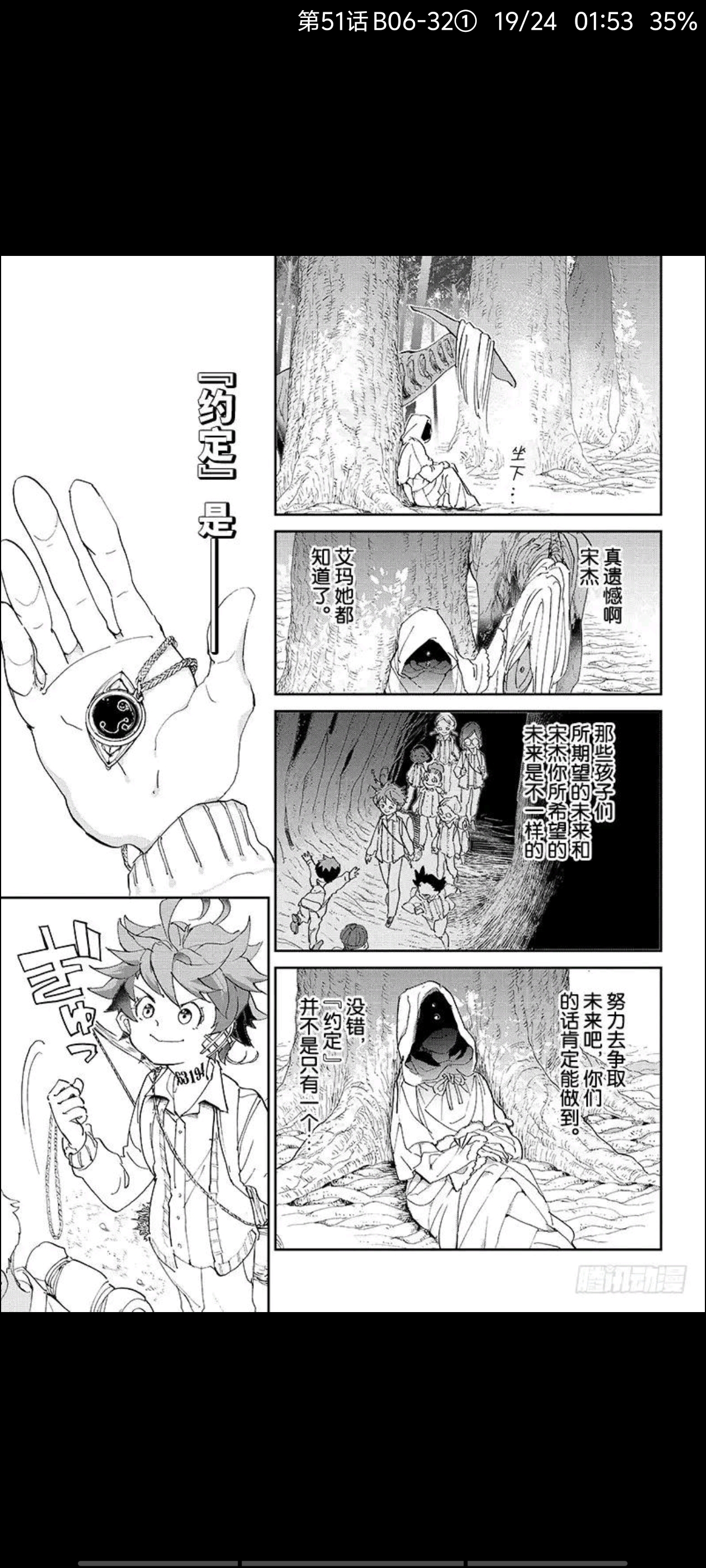 约定的梦幻岛,动漫,漫画,ACG,二次元