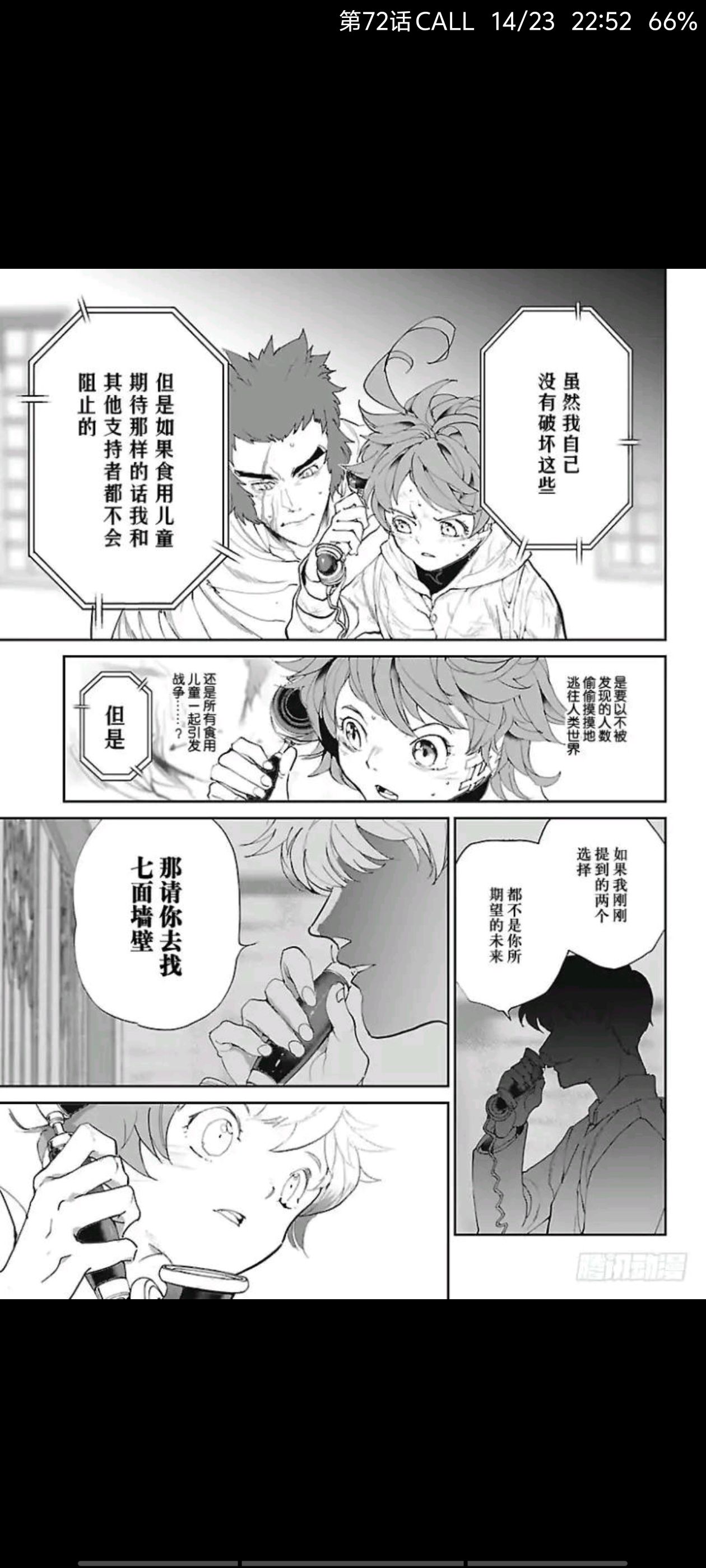约定的梦幻岛,动漫,漫画,ACG