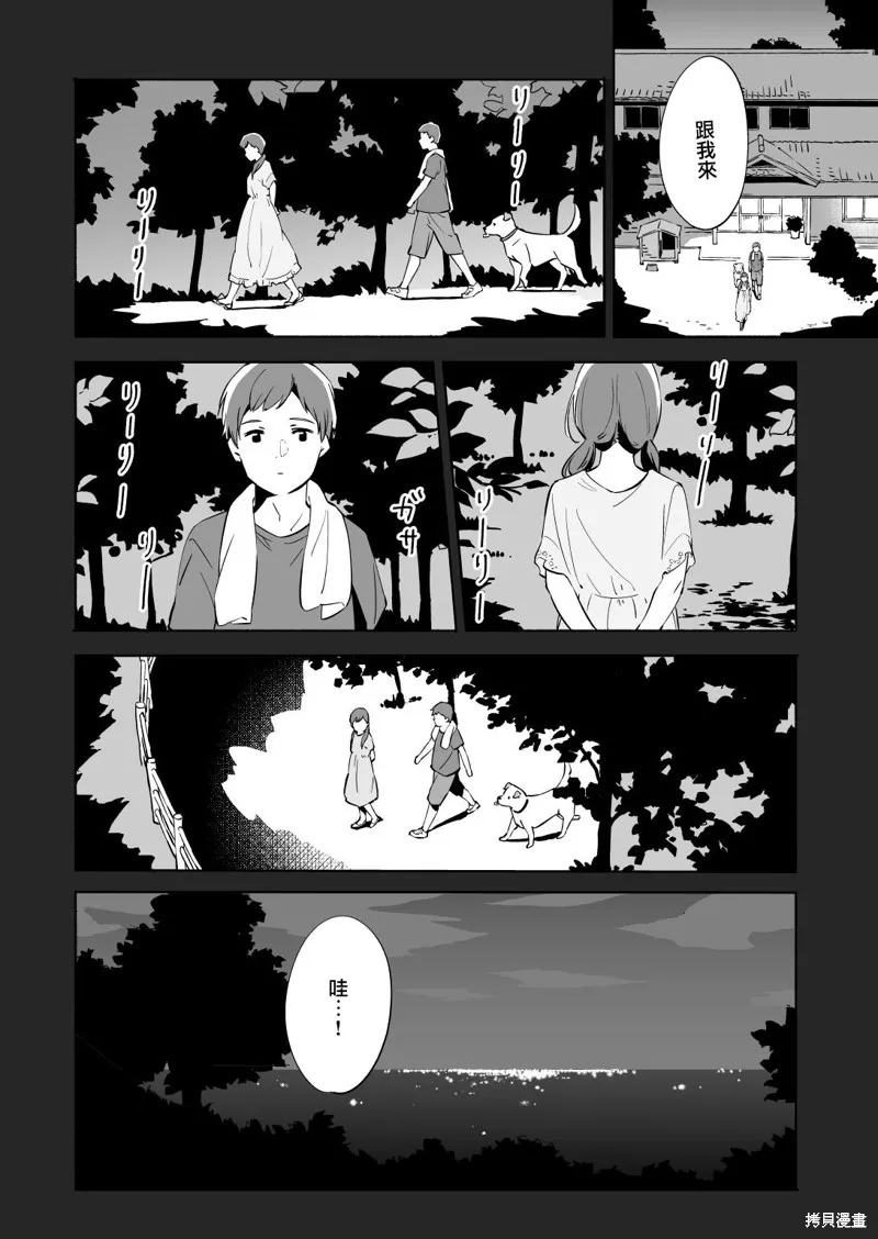 百合,漫画