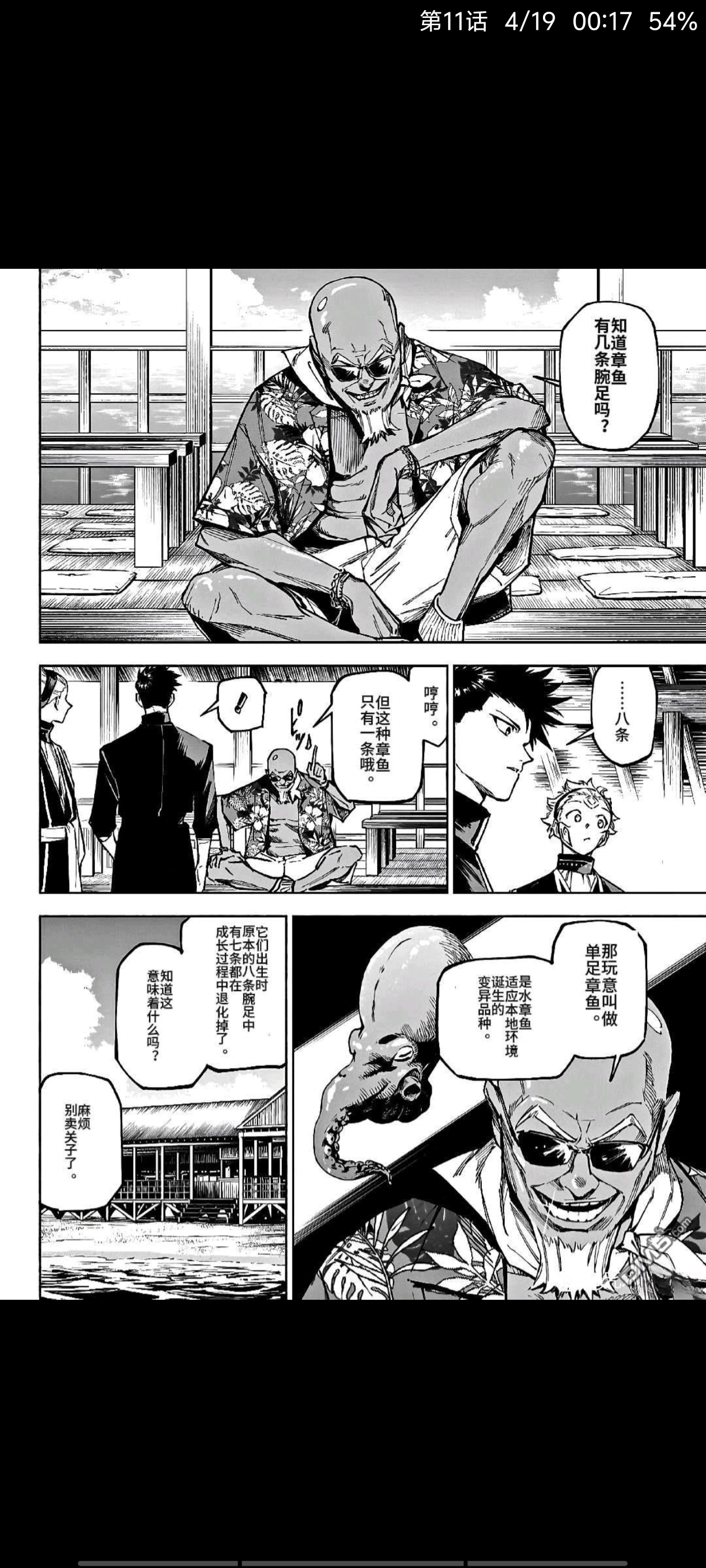 咒术回战,漫画,动漫,ACG