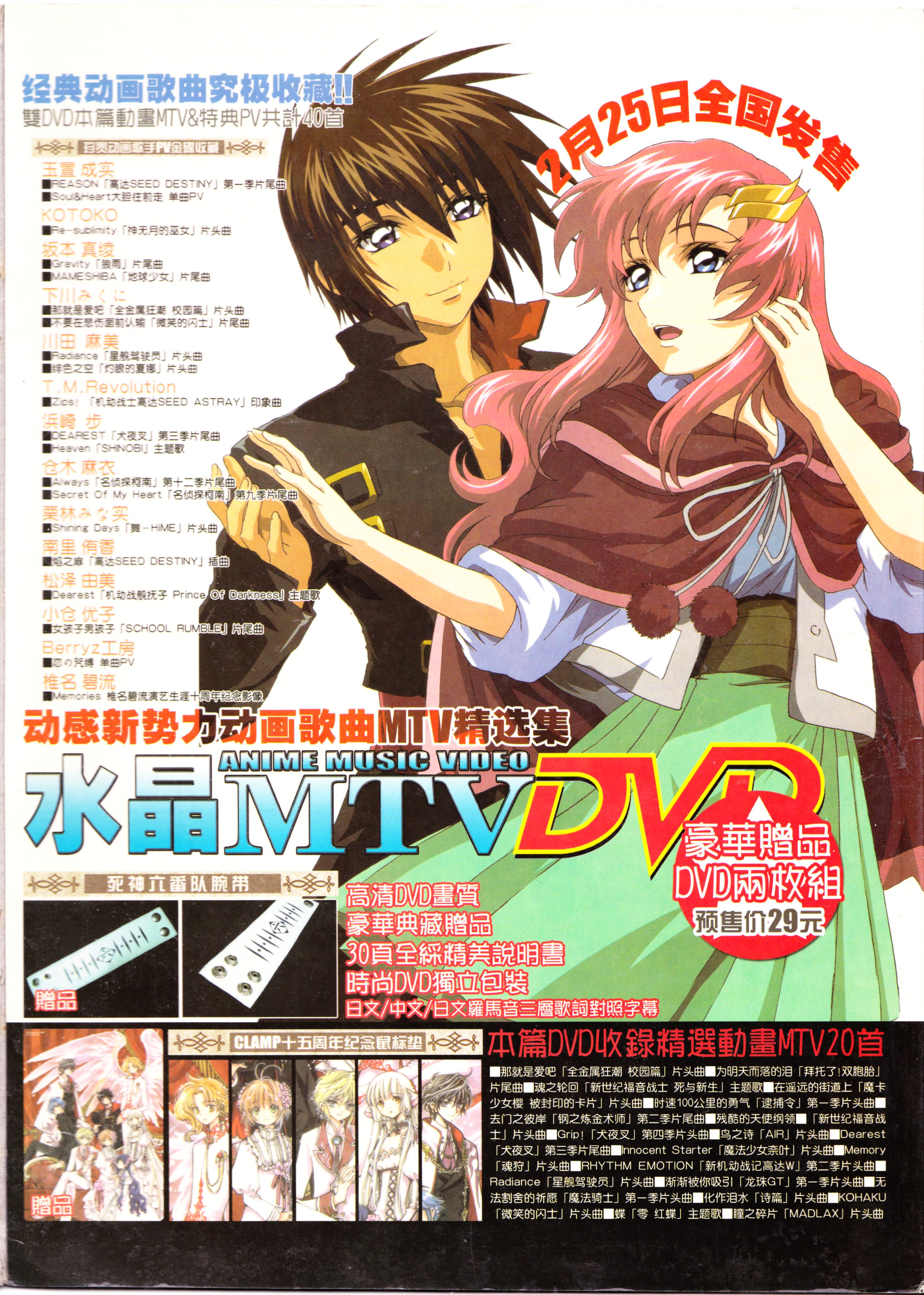 动漫,ACG,二次元,杂志,动感新势力