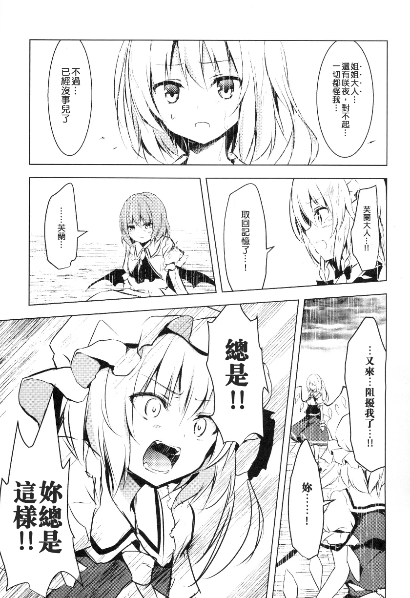 东方,东方project