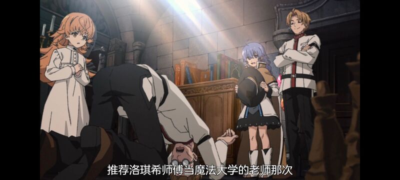 无职转生,无职转生到了异世界就拿出真本事,动画,动漫,番剧,异世界,二次元,日漫,ACG