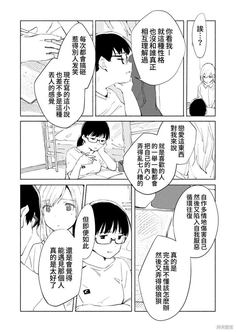 百合,漫画
