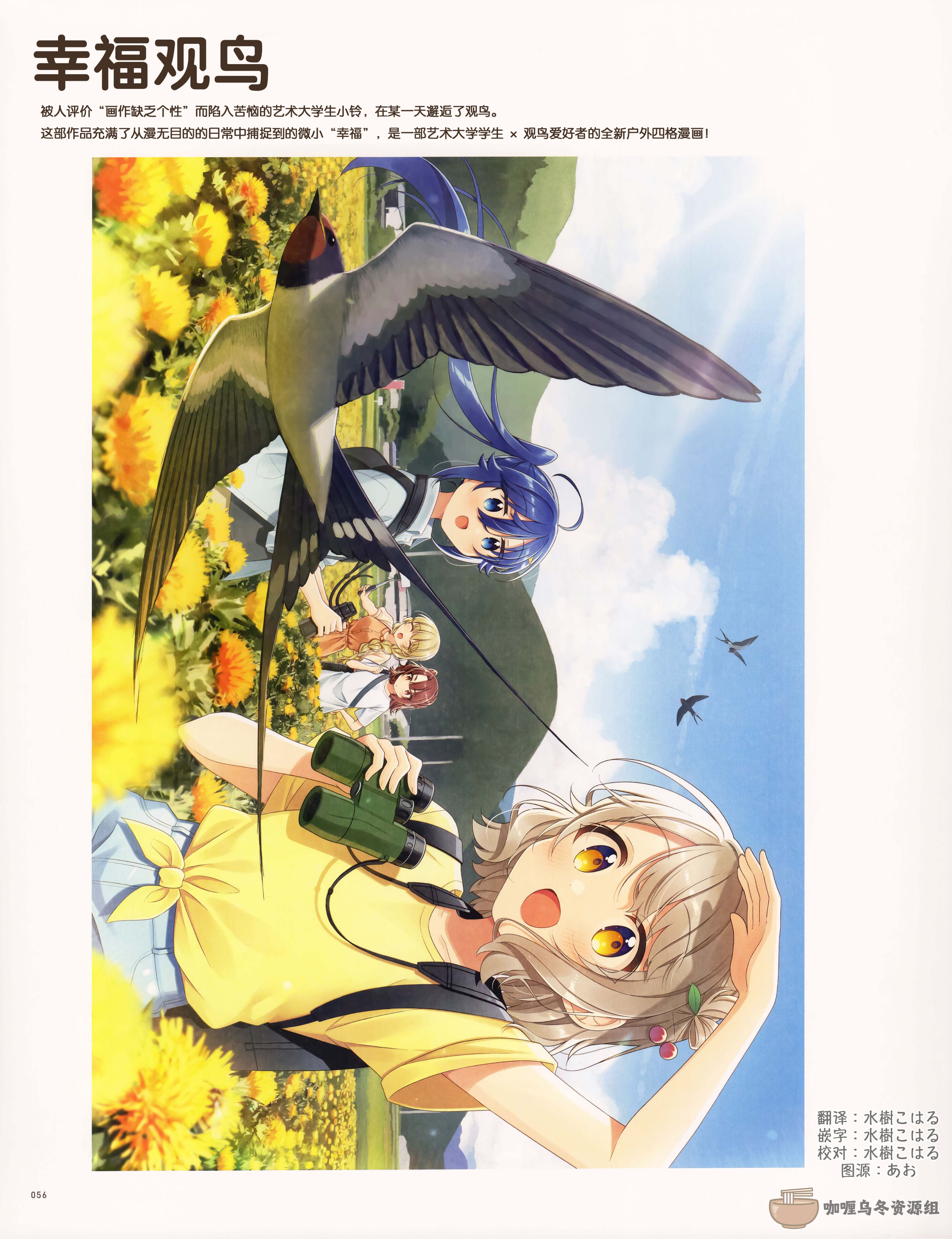 芳文社,幸福观鸟,Kirara