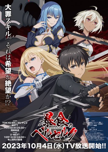 新番,动漫,新番导视,动漫资讯