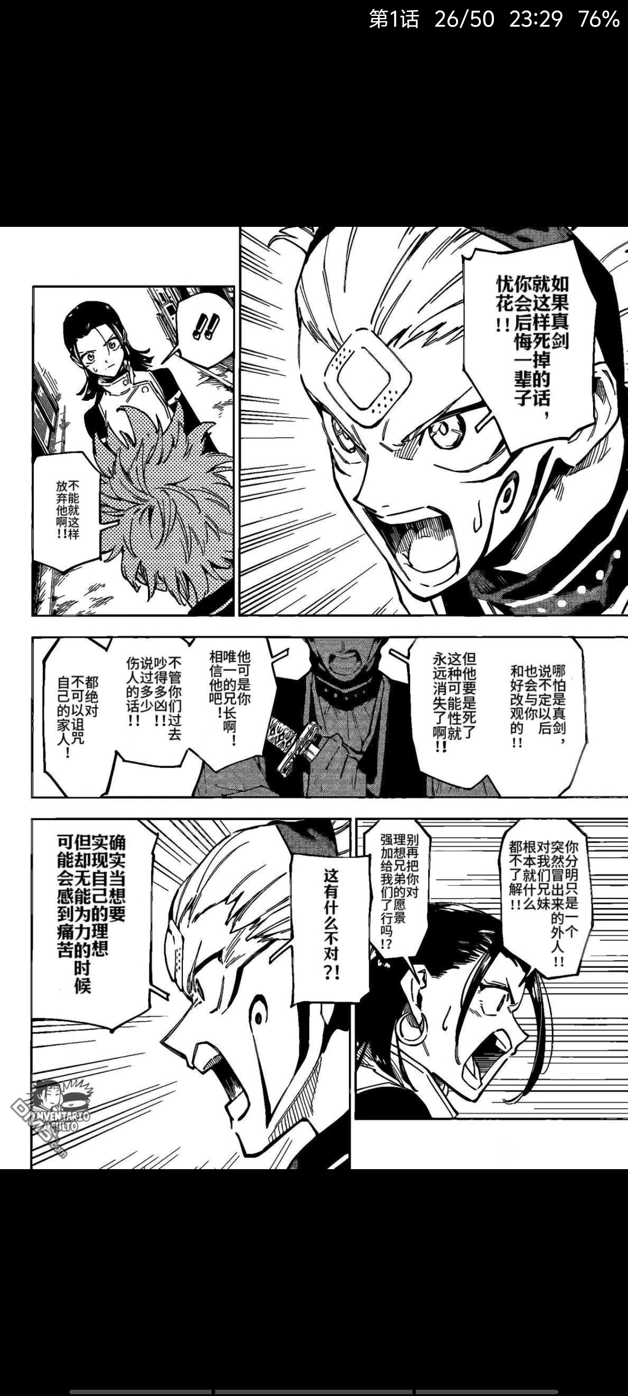 咒术回战,动漫,漫画,吐槽,ACG